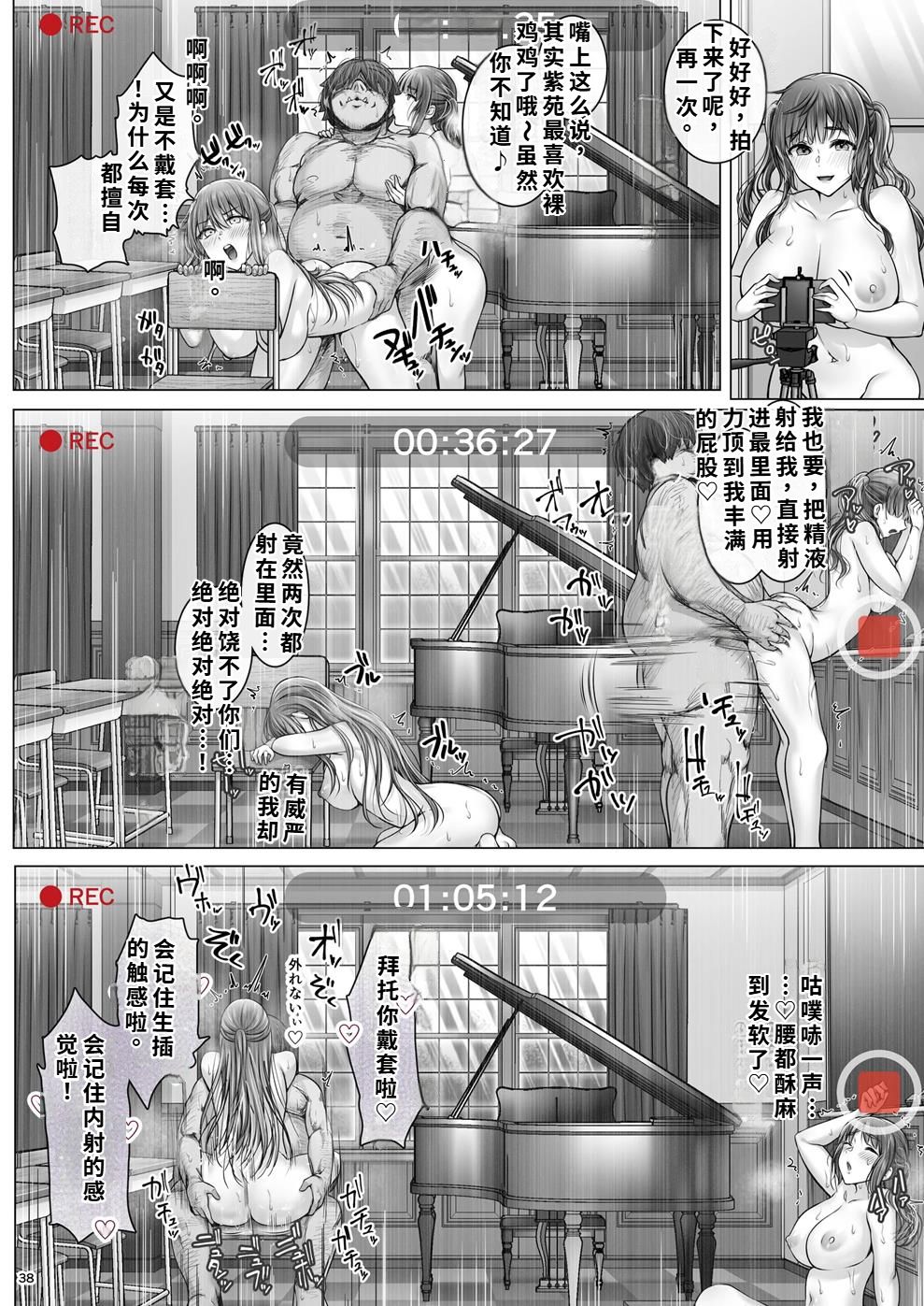 [Cior (ken-1)] 現代大正浪漫 [DL版] Bildnummer 37