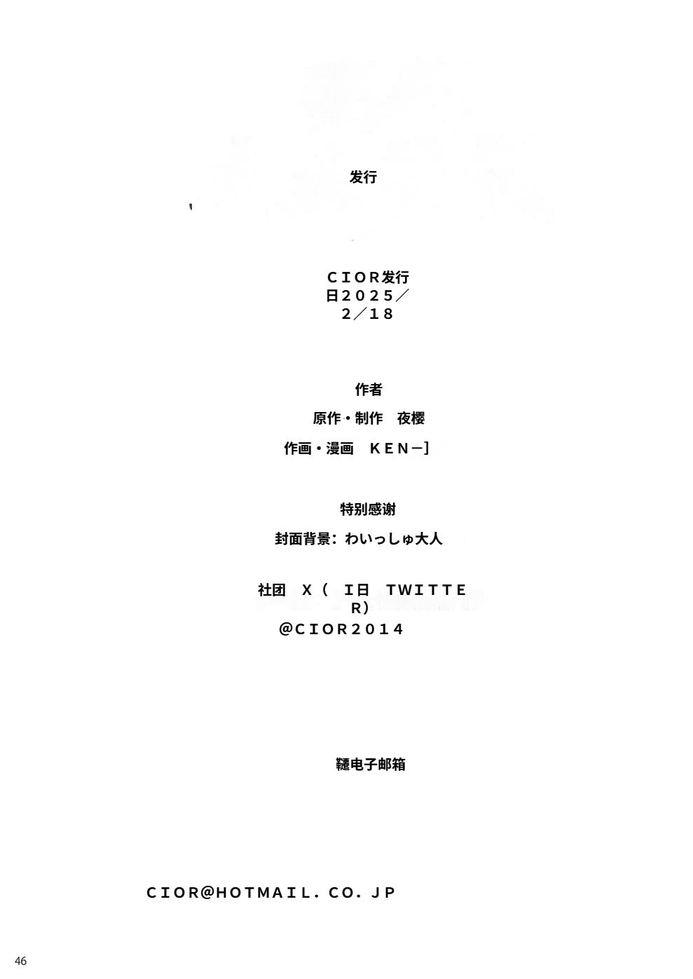 [Cior (ken-1)] 現代大正浪漫 [DL版] Bildnummer 45