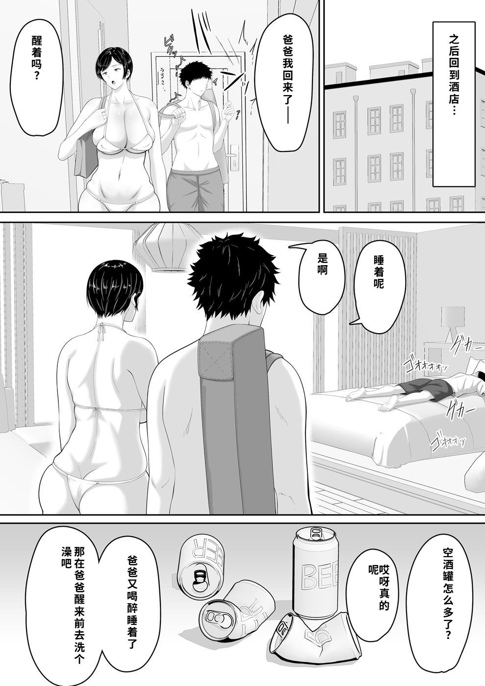 [くると] セックスレスの巨乳母にノリで着させた水着がエロ過ぎたので父の代わりにチンポ挿れたら毎日ノリで中出しさせてくれるようになった話 Bildnummer 18