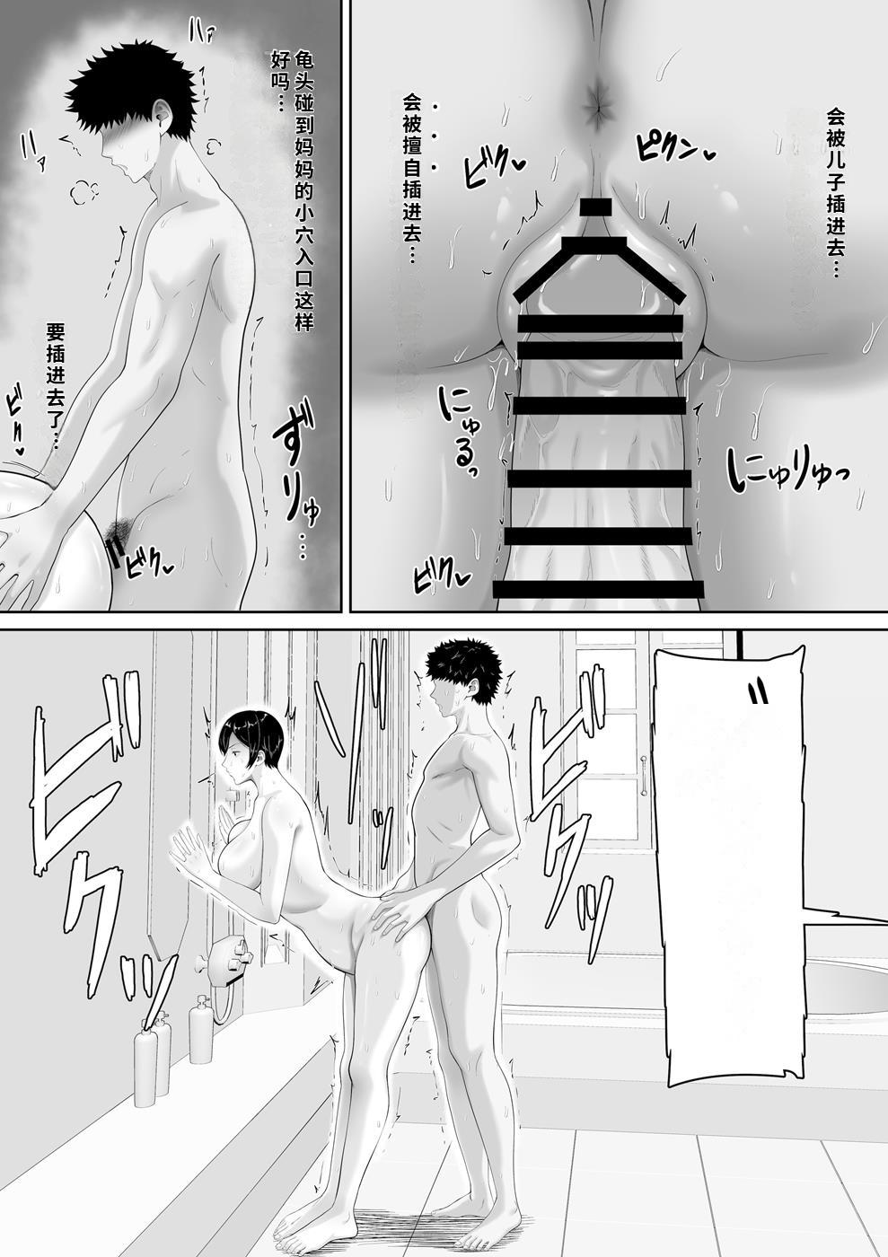 [くると] セックスレスの巨乳母にノリで着させた水着がエロ過ぎたので父の代わりにチンポ挿れたら毎日ノリで中出しさせてくれるようになった話 Bildnummer 23