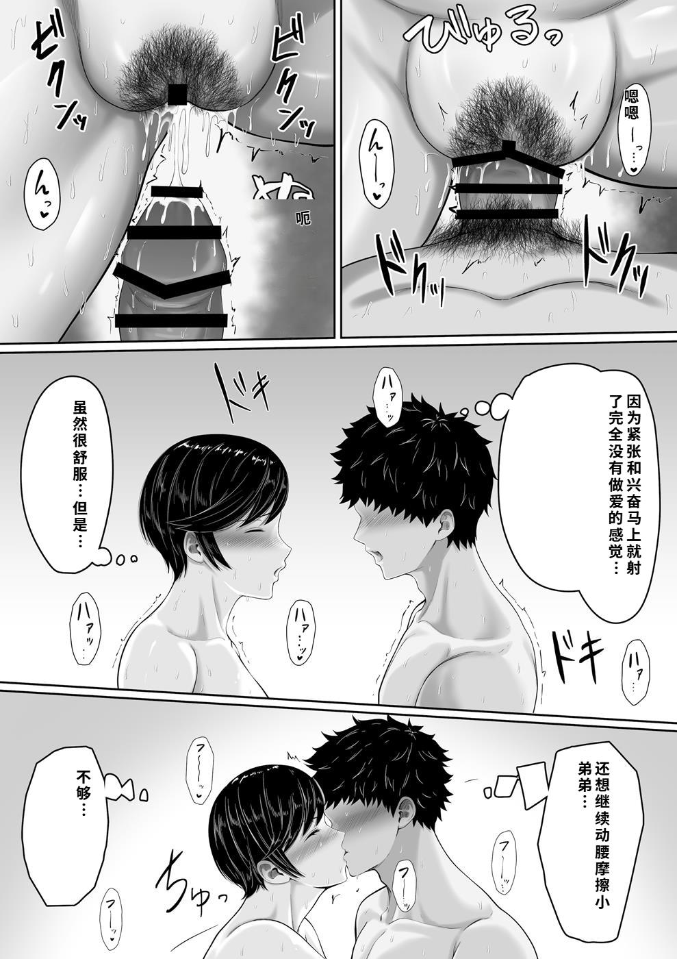 [くると] セックスレスの巨乳母にノリで着させた水着がエロ過ぎたので父の代わりにチンポ挿れたら毎日ノリで中出しさせてくれるようになった話 Bildnummer 31