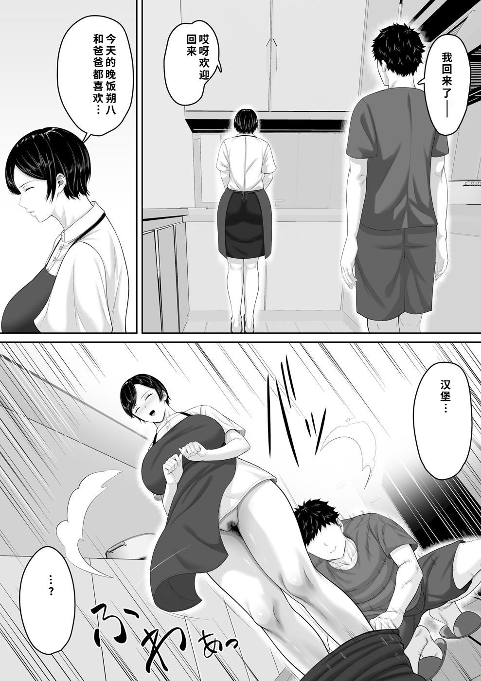 [くると] セックスレスの巨乳母にノリで着させた水着がエロ過ぎたので父の代わりにチンポ挿れたら毎日ノリで中出しさせてくれるようになった話 Bildnummer 42