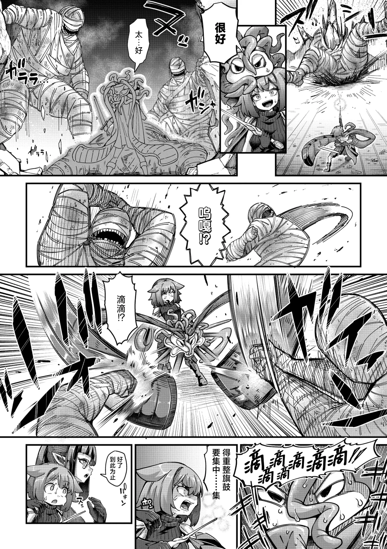 [Okuva] Senshi-chan to Shokushu-kun Ch. 5 Abi-chan to Ookina T-kun (COMIC GAIRA Vol. 21) [Chinese] [肉包汉化组] [Digital] Bildnummer 5