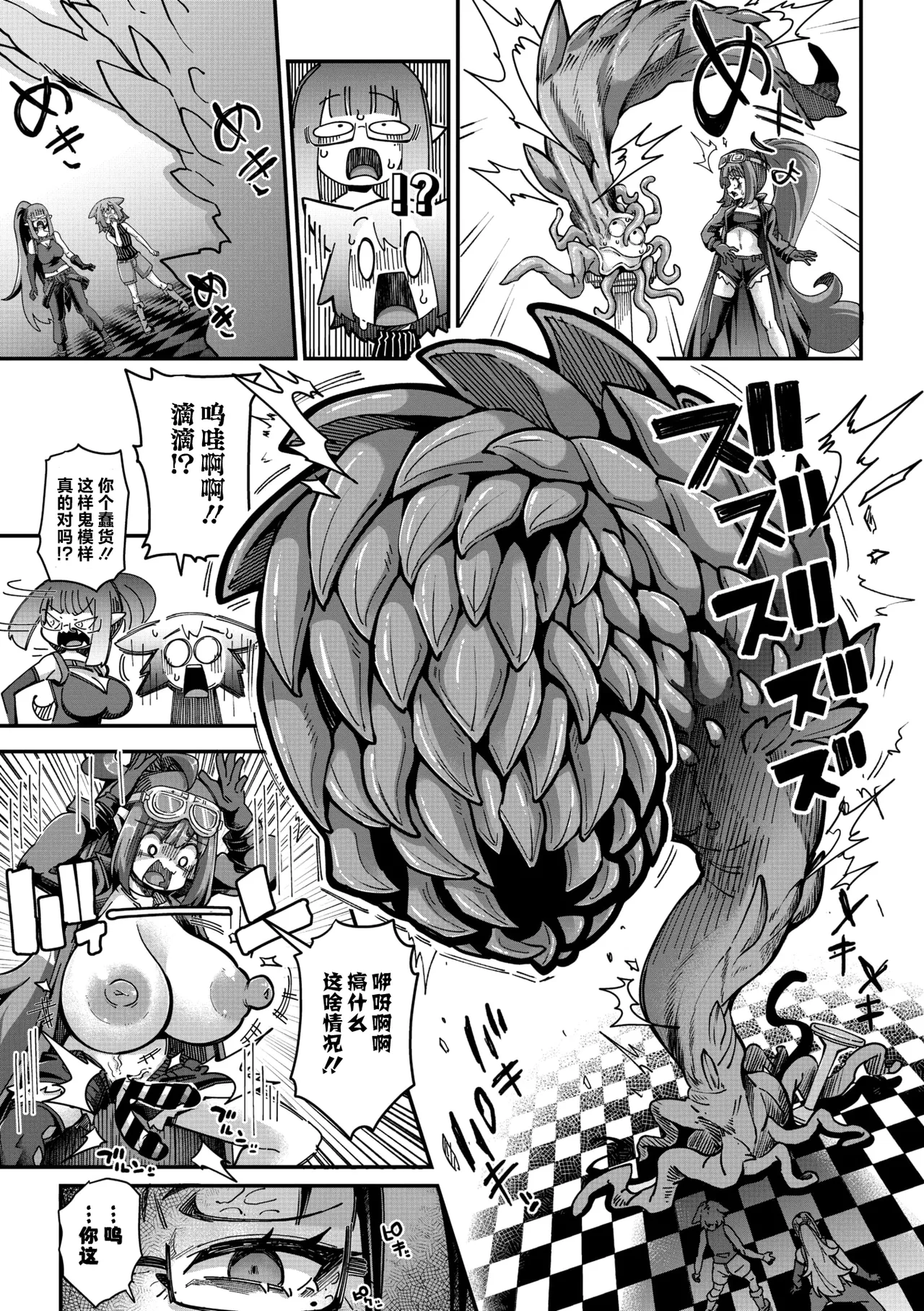 [Okuva] Senshi-chan to Shokushu-kun Ch. 5 Abi-chan to Ookina T-kun (COMIC GAIRA Vol. 21) [Chinese] [肉包汉化组] [Digital] Bildnummer 12