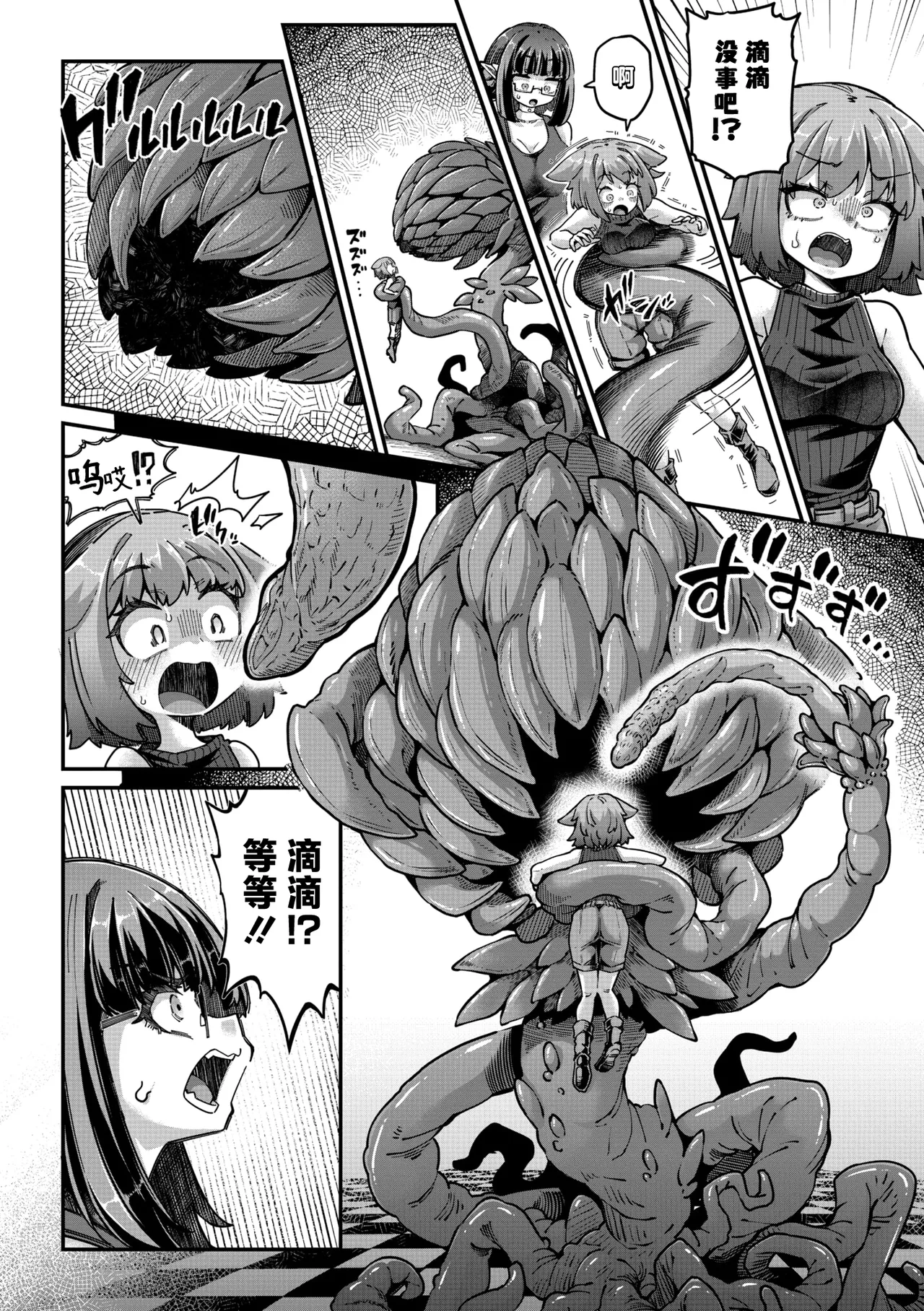 [Okuva] Senshi-chan to Shokushu-kun Ch. 5 Abi-chan to Ookina T-kun (COMIC GAIRA Vol. 21) [Chinese] [肉包汉化组] [Digital] Bildnummer 13