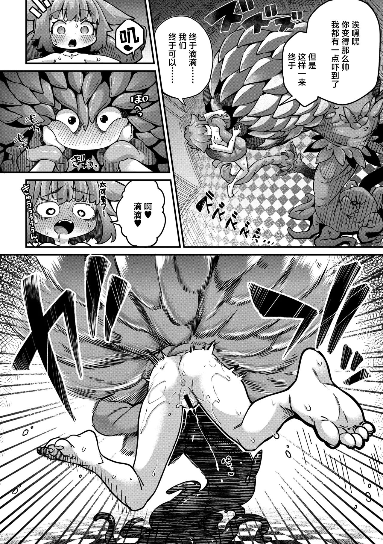 [Okuva] Senshi-chan to Shokushu-kun Ch. 5 Abi-chan to Ookina T-kun (COMIC GAIRA Vol. 21) [Chinese] [肉包汉化组] [Digital] Bildnummer 15