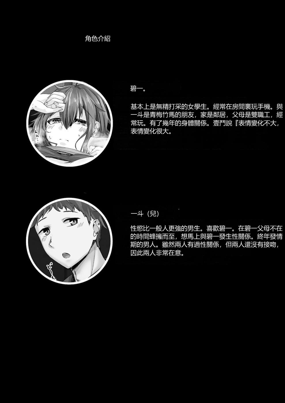 [せびれ] いつでもハメさせてくれる気だるげ幼馴染がシてくれなくなったワケ image number 3