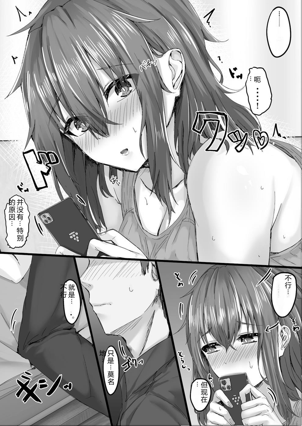 [せびれ] いつでもハメさせてくれる気だるげ幼馴染がシてくれなくなったワケ image number 13