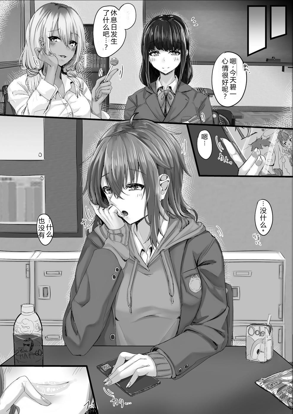 [せびれ] いつでもハメさせてくれる気だるげ幼馴染がシてくれなくなったワケ image number 42