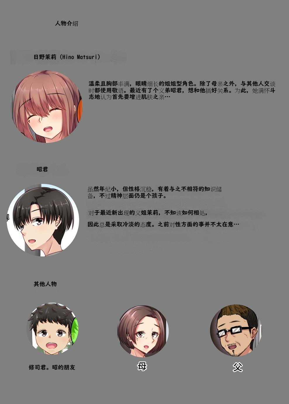 [せびれ] お風呂でお義姉ちゃんと精通しちゃった話 2eme image