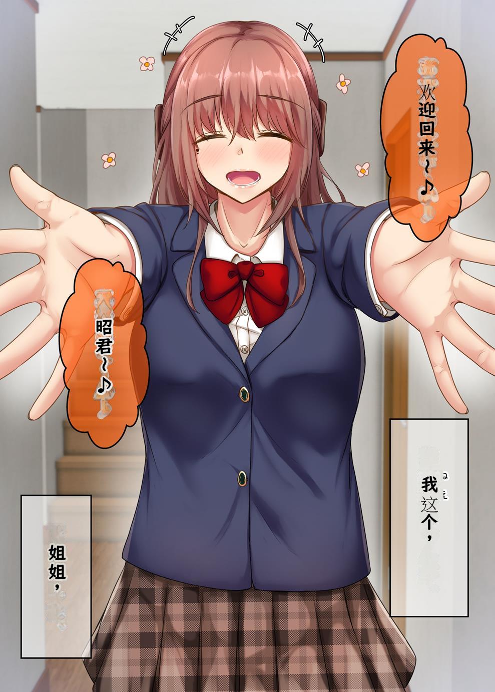 [せびれ] お風呂でお義姉ちゃんと精通しちゃった話 4eme image