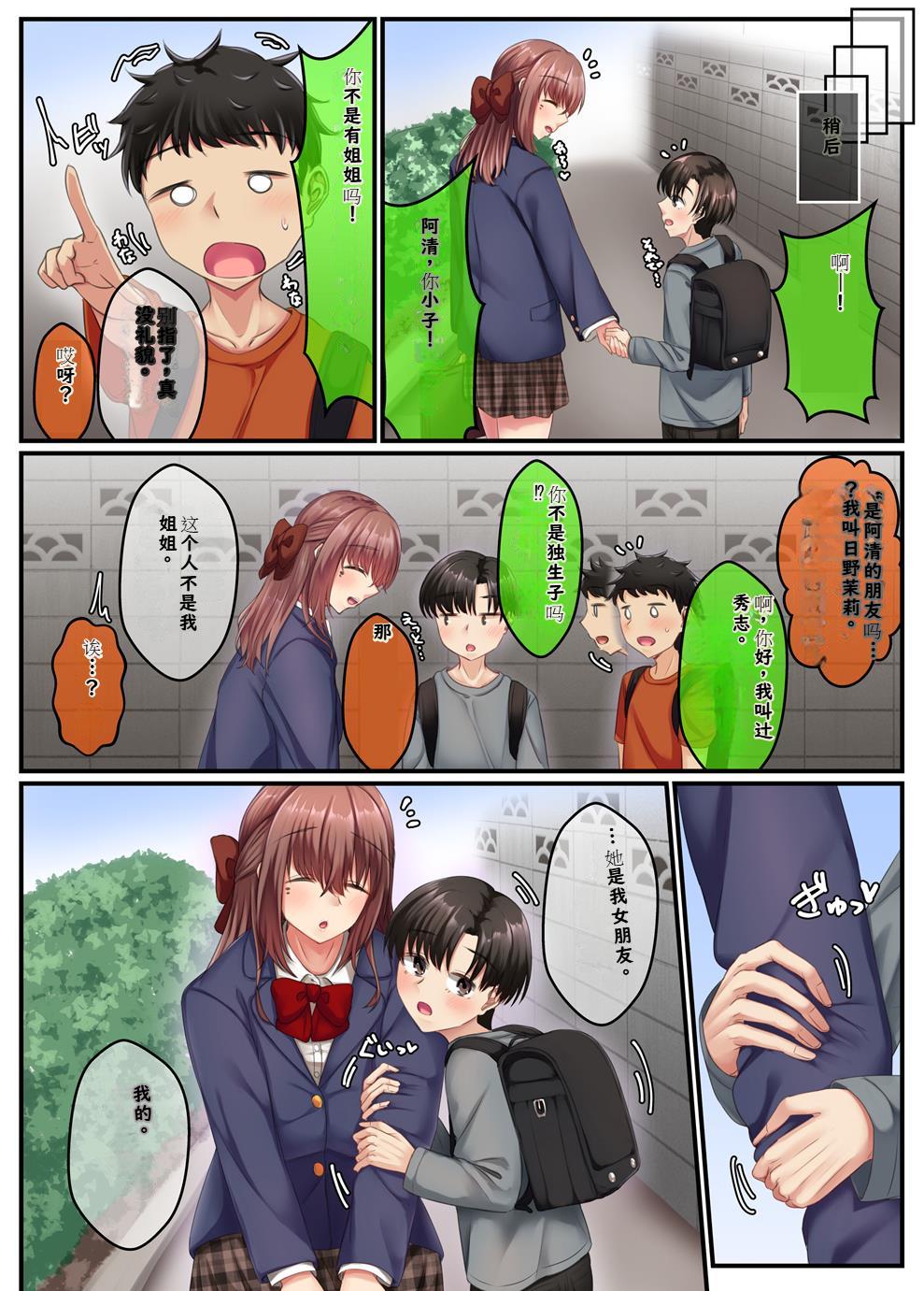 [せびれ] お風呂でお義姉ちゃんと精通しちゃった話 60eme image