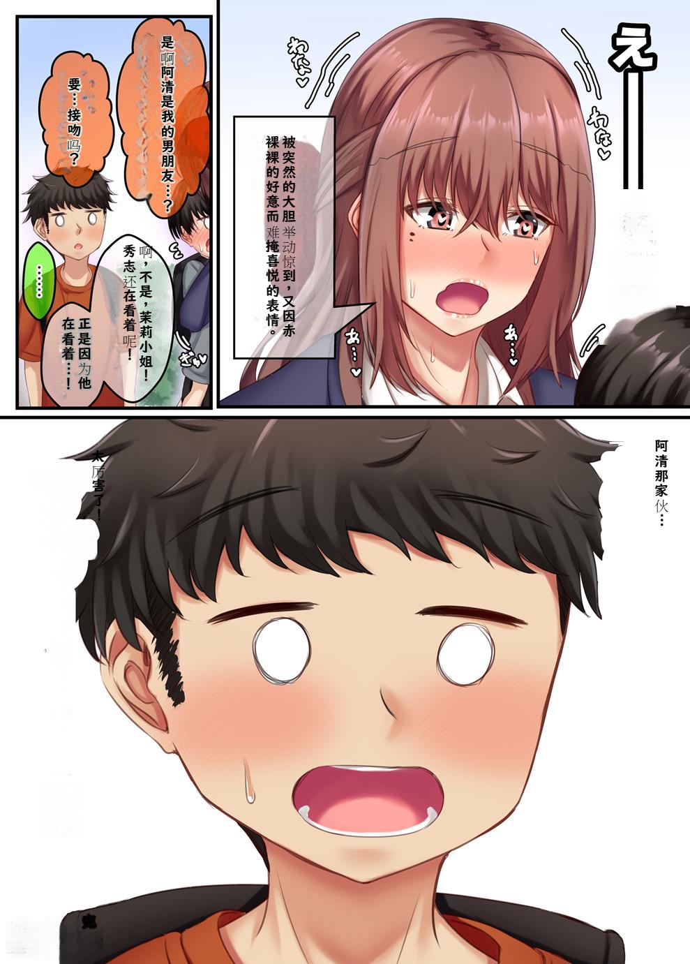 [せびれ] お風呂でお義姉ちゃんと精通しちゃった話 61eme image