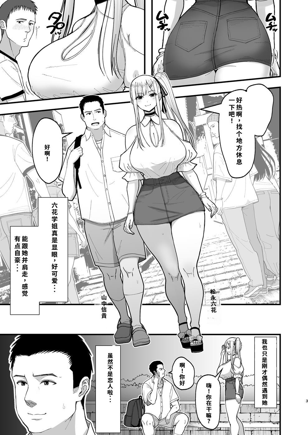 [はらぺこ定食 (すえゆう)] エロい先輩とセフレになる話 Bildnummer 3