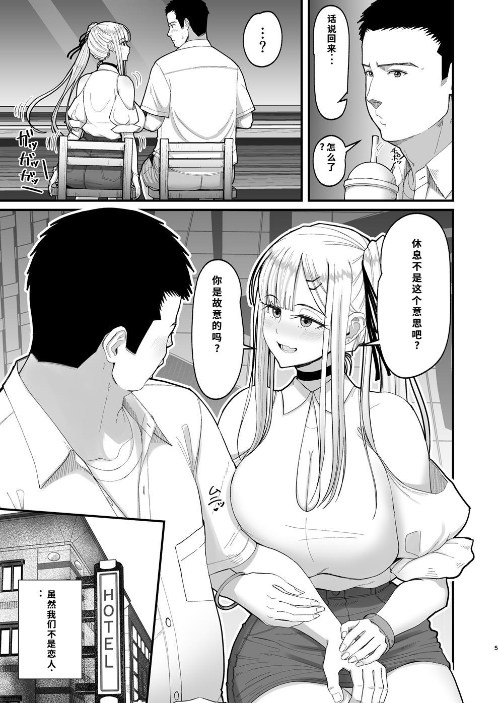[はらぺこ定食 (すえゆう)] エロい先輩とセフレになる話 Bildnummer 5