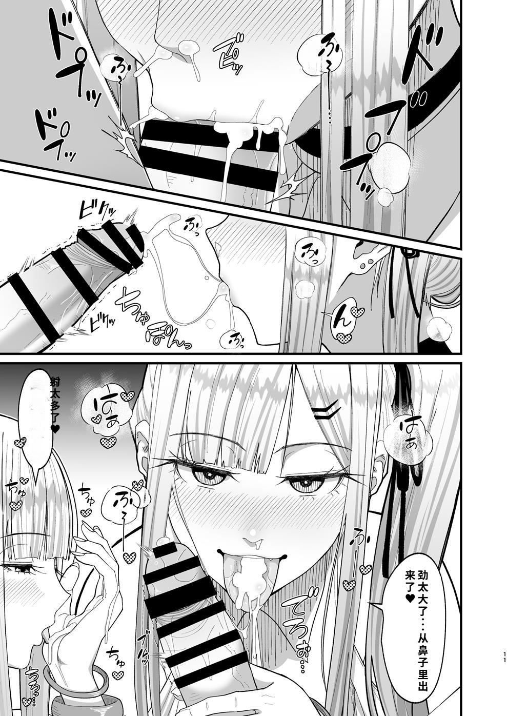 [はらぺこ定食 (すえゆう)] エロい先輩とセフレになる話 Bildnummer 11