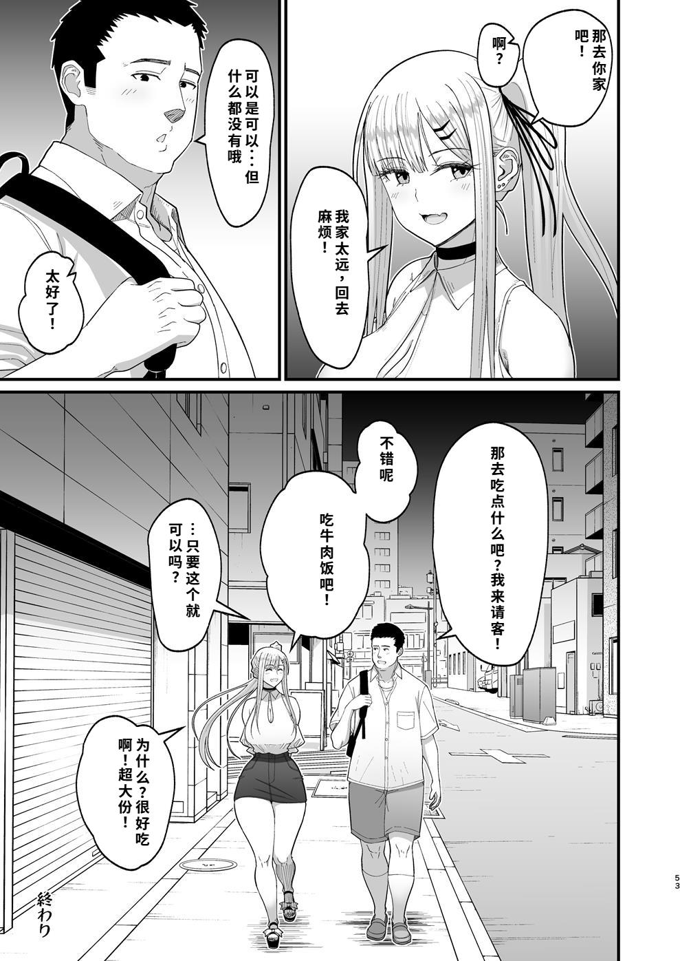 [はらぺこ定食 (すえゆう)] エロい先輩とセフレになる話 Bildnummer 53