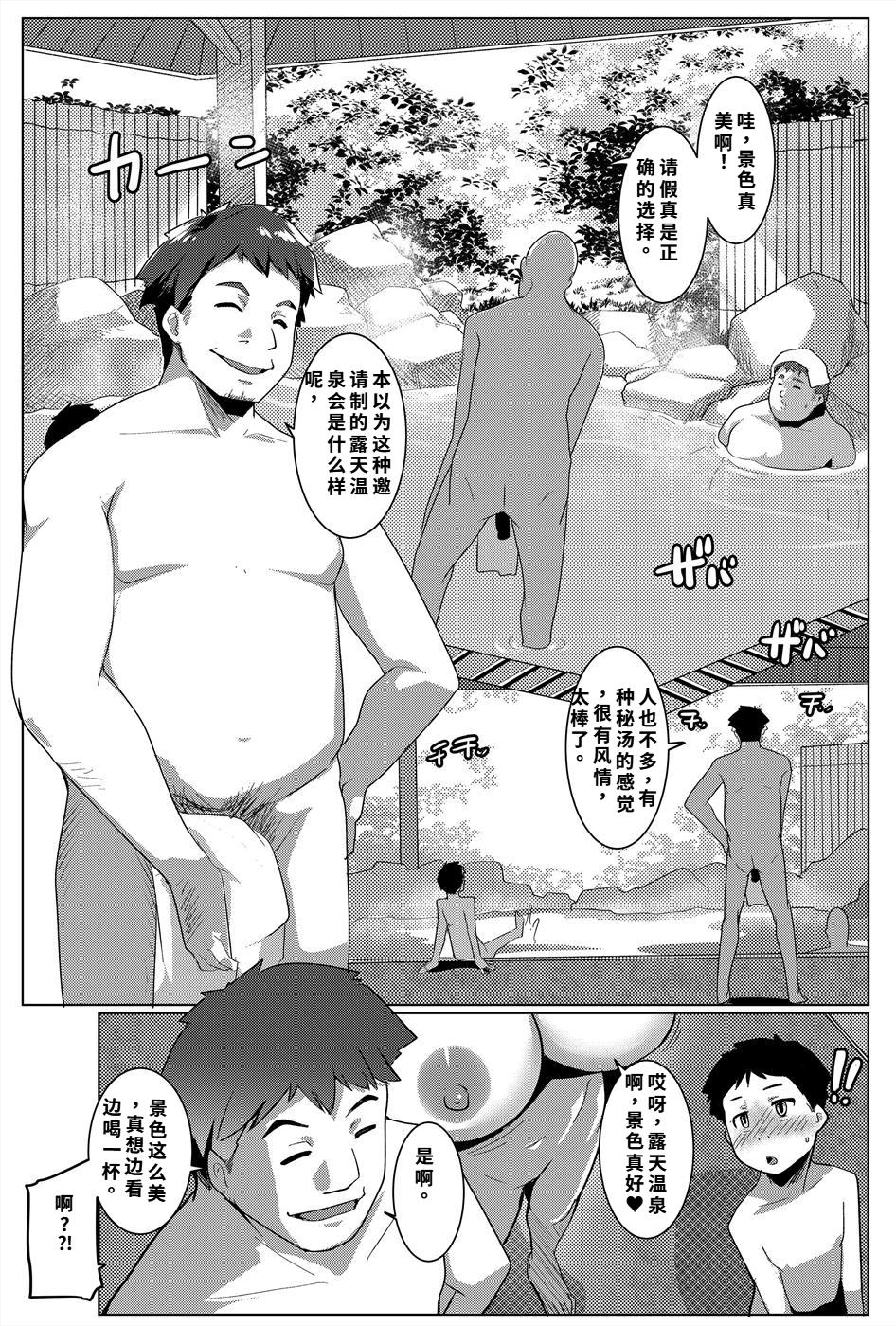 [ヒツジ企画 (むねしろ)] ハハウエモメスオーク4 [DL版] imagen número 3