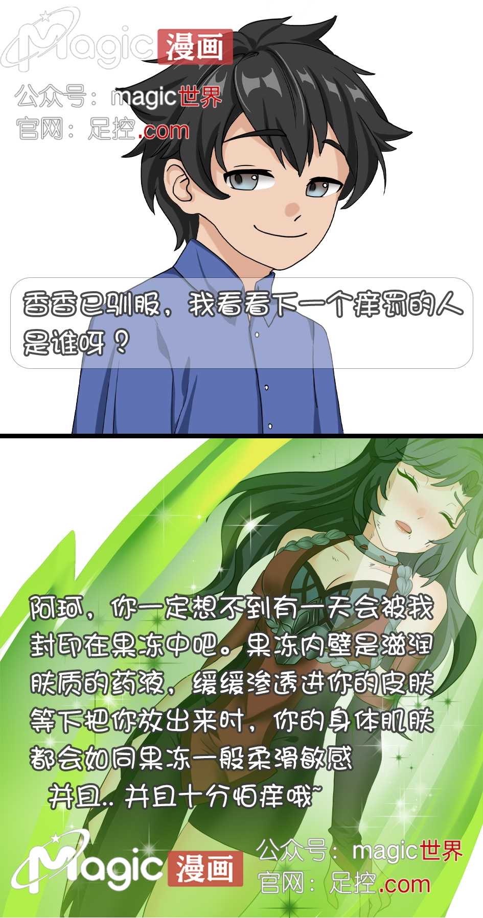 王者痒罚室（阿珂篇） image number 1