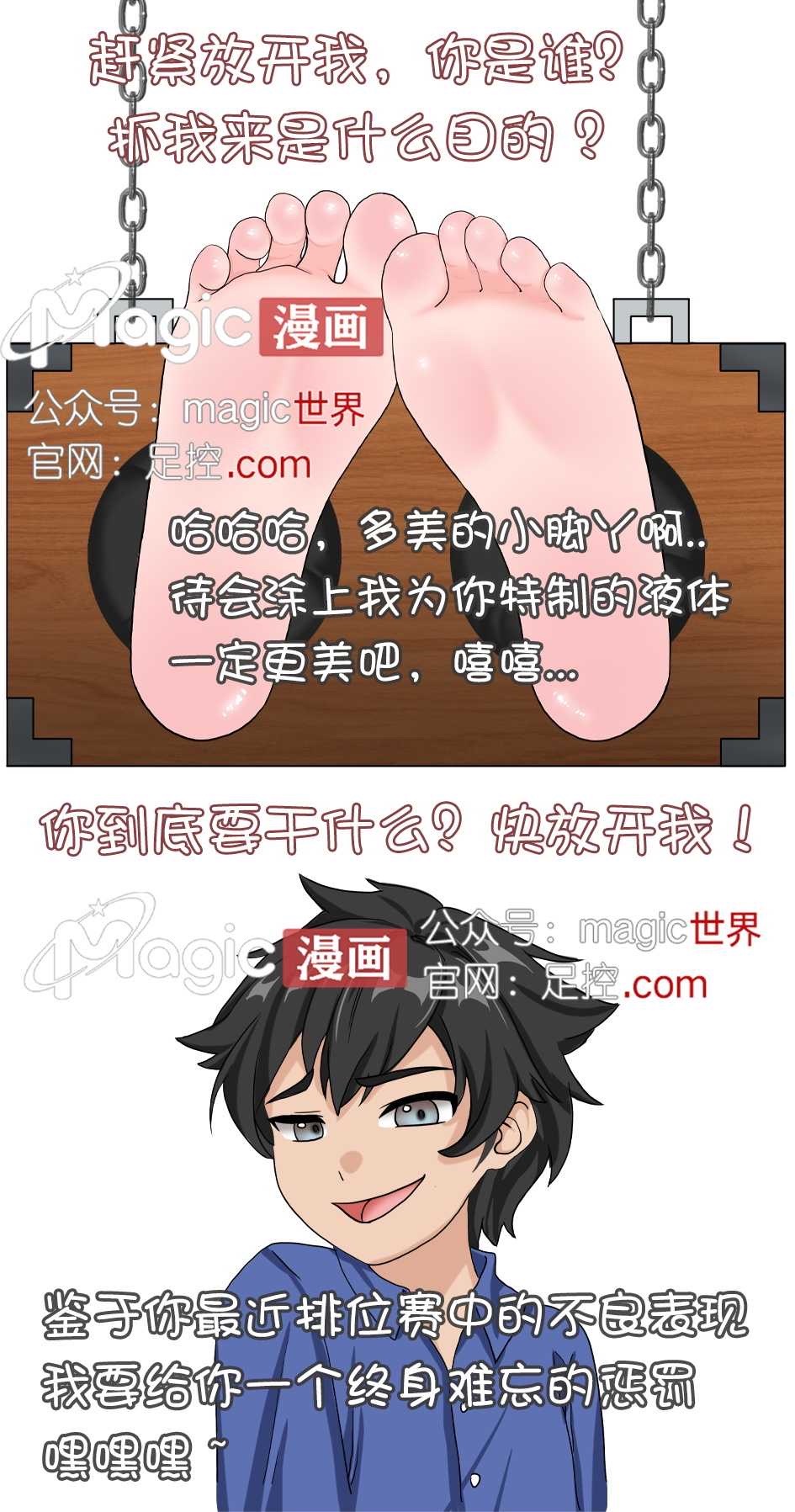 王者痒罚室（阿珂篇） image number 3