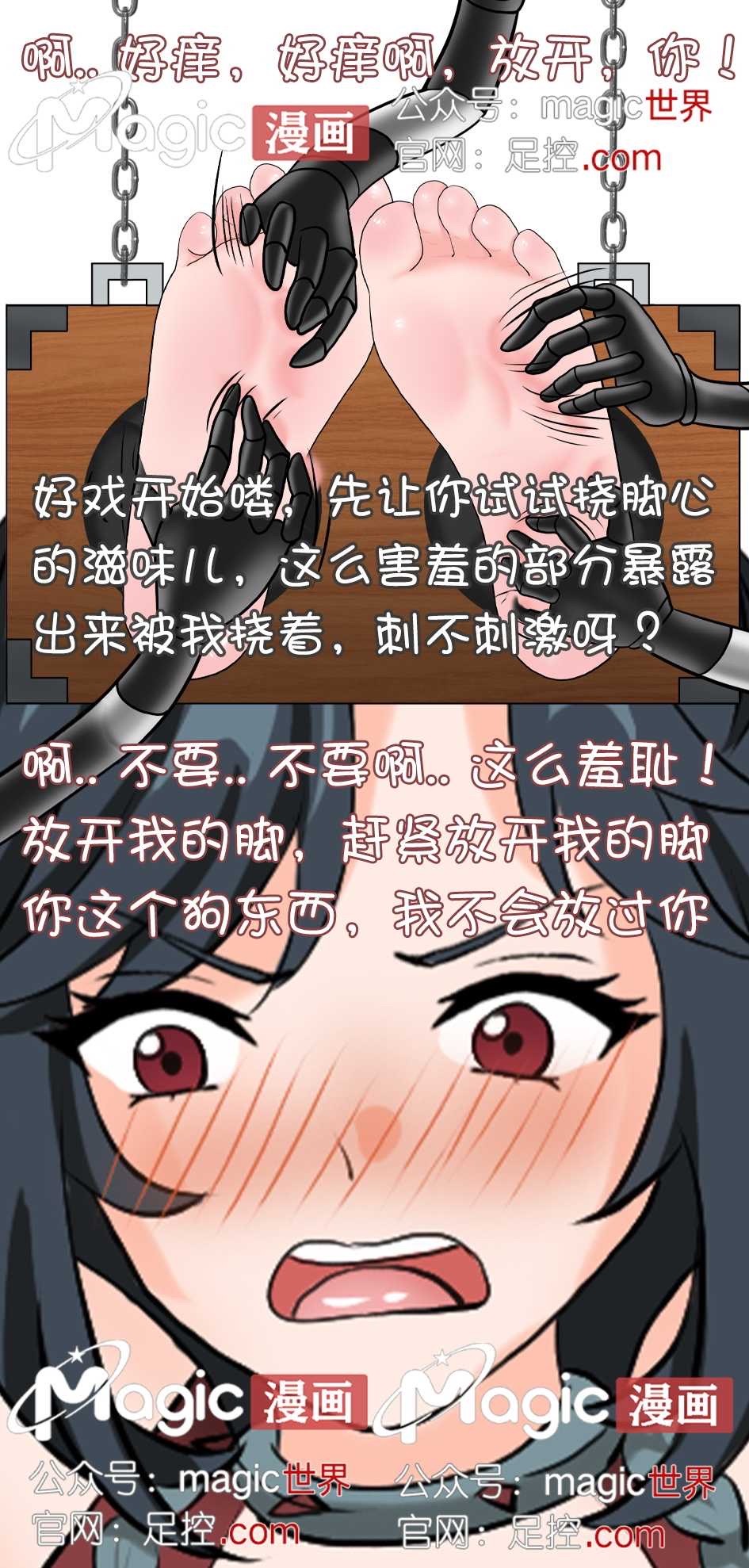 王者痒罚室（阿珂篇） image number 4