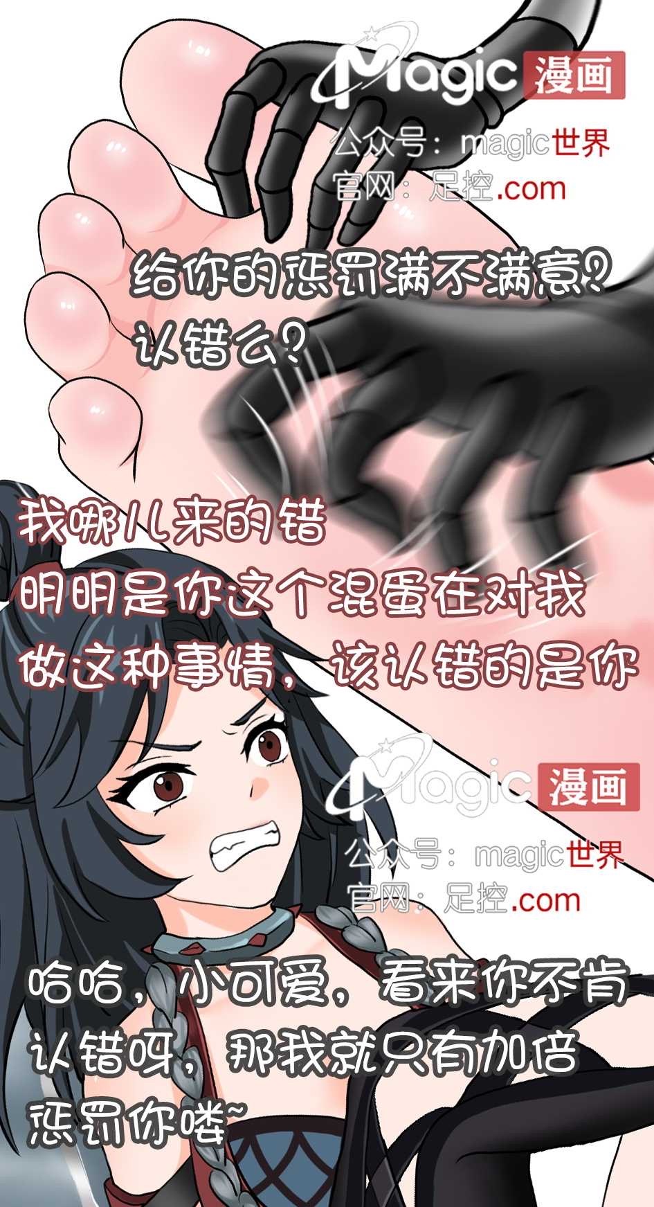 王者痒罚室（阿珂篇） image number 5