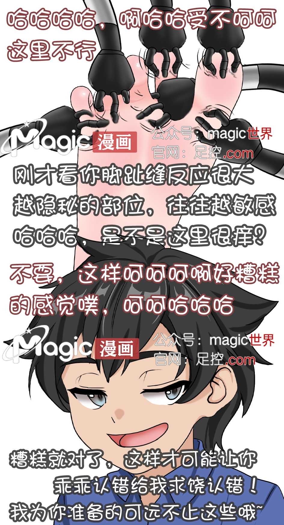 王者痒罚室（阿珂篇） image number 6