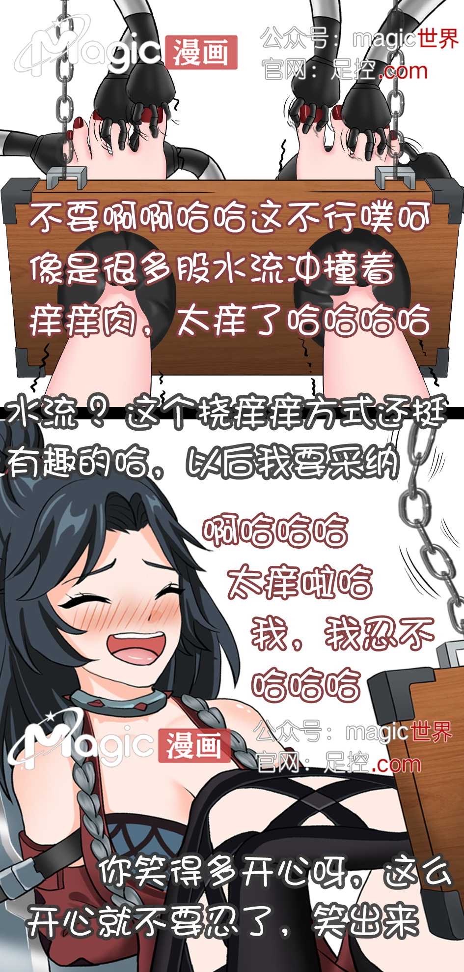 王者痒罚室（阿珂篇） image number 8