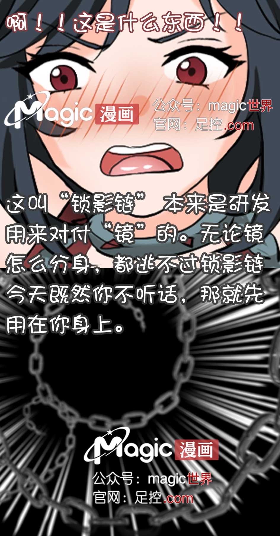 王者痒罚室（阿珂篇） image number 11