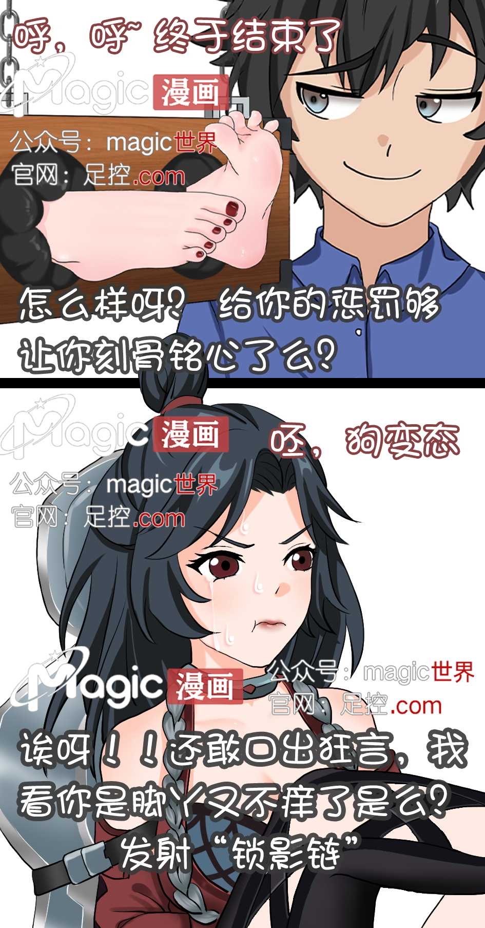 王者痒罚室（阿珂篇） image number 12