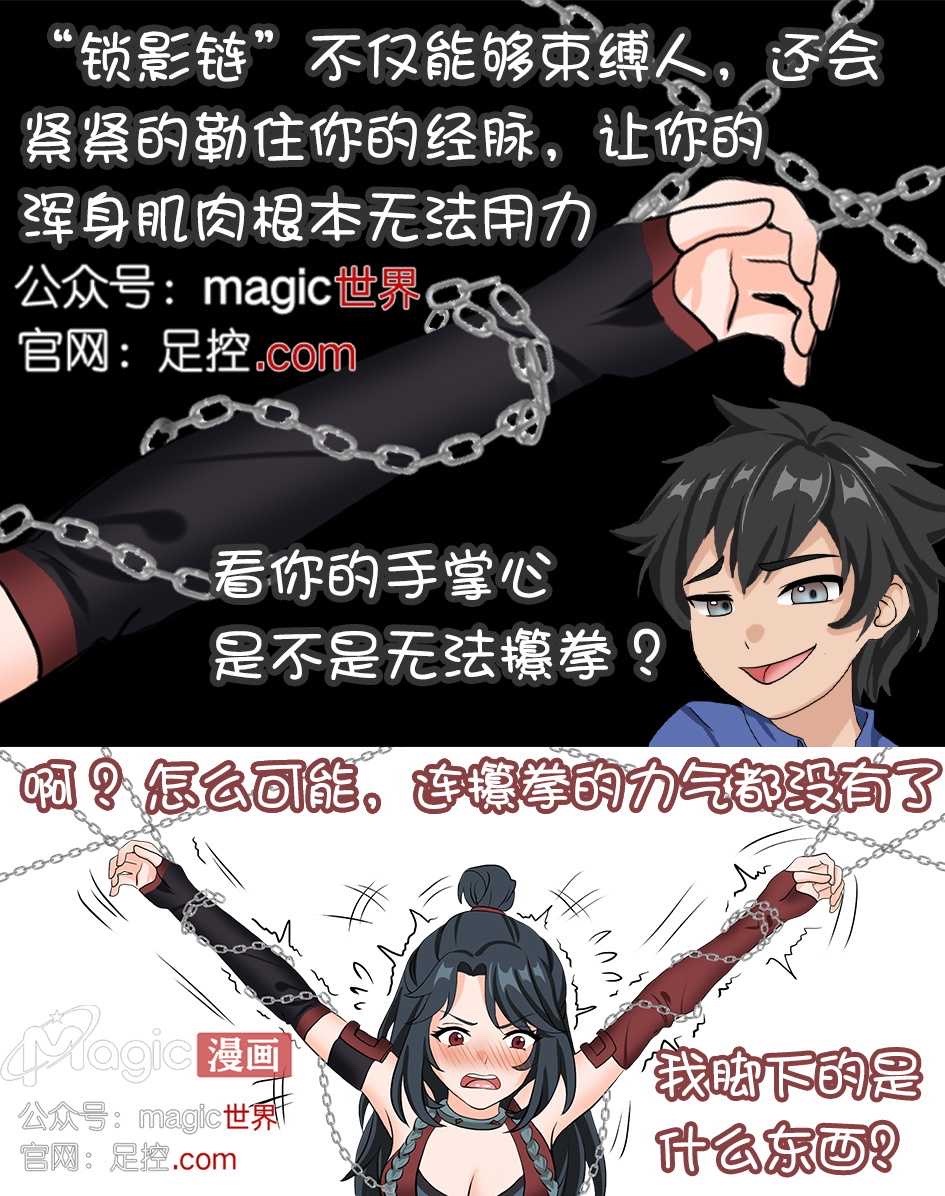 王者痒罚室（阿珂篇） image number 13