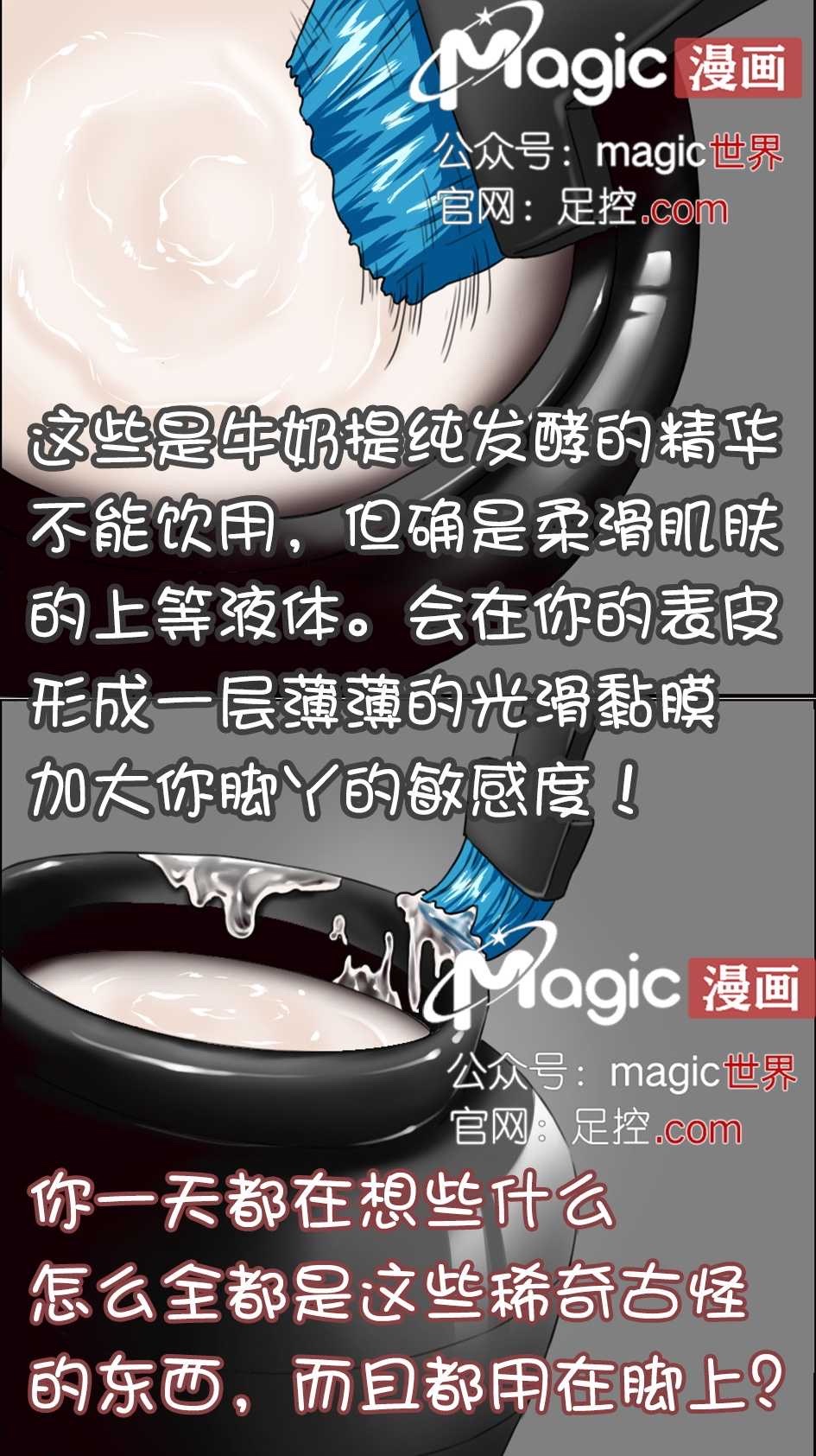 王者痒罚室（阿珂篇） image number 14