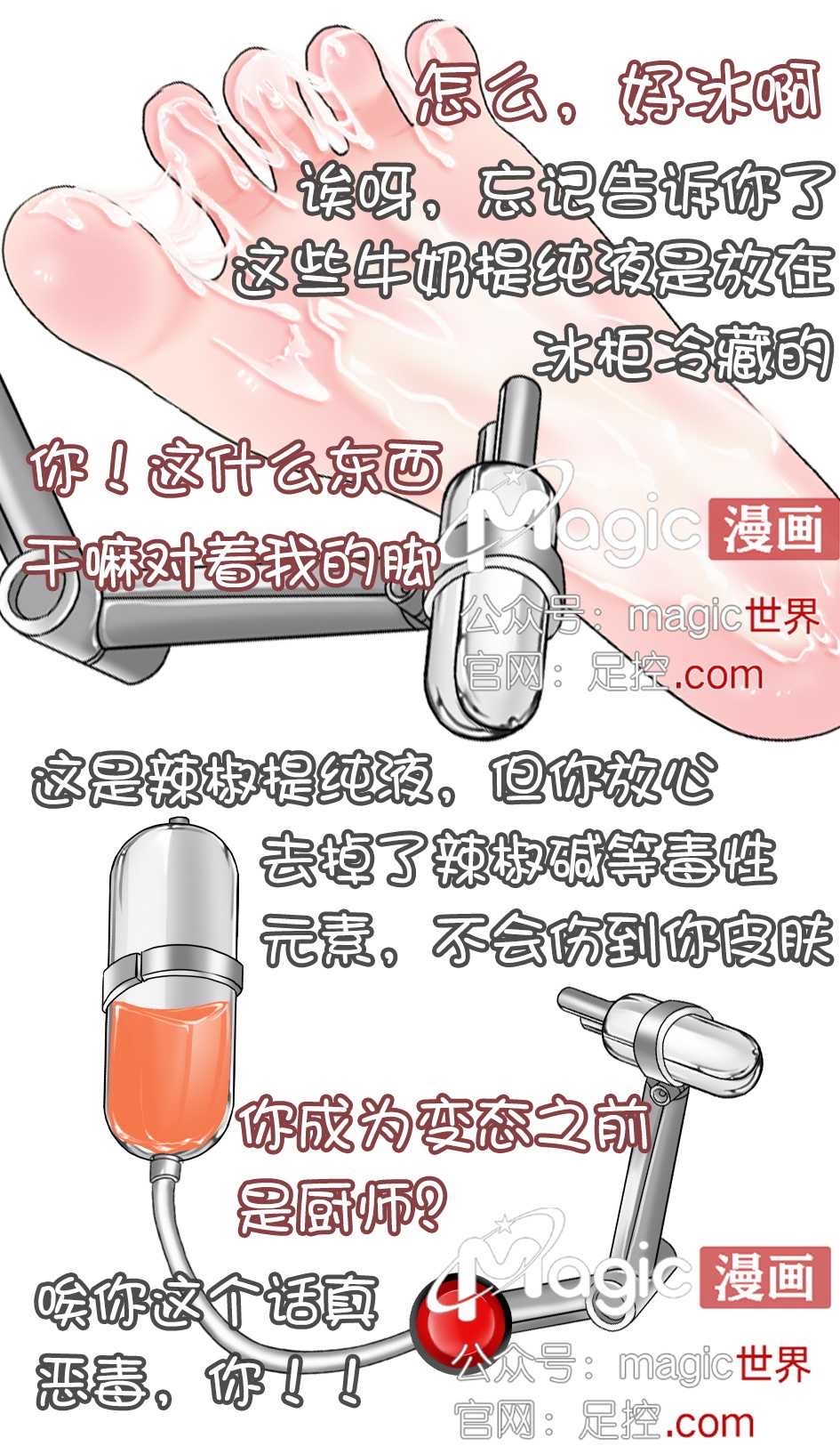 王者痒罚室（阿珂篇） image number 17