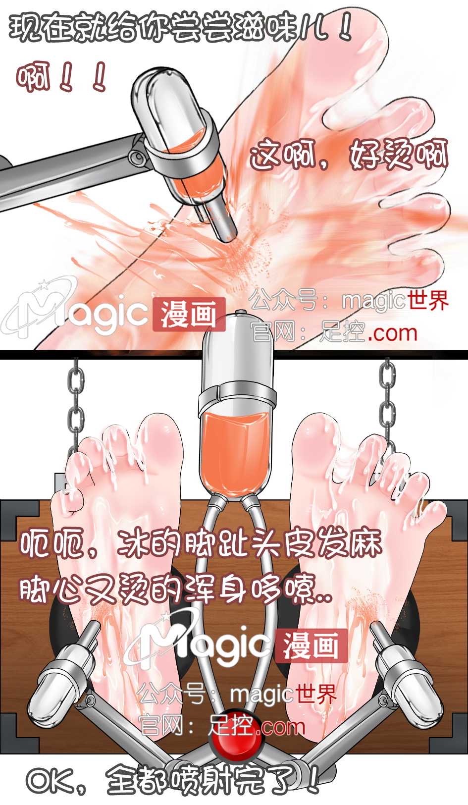 王者痒罚室（阿珂篇） image number 18