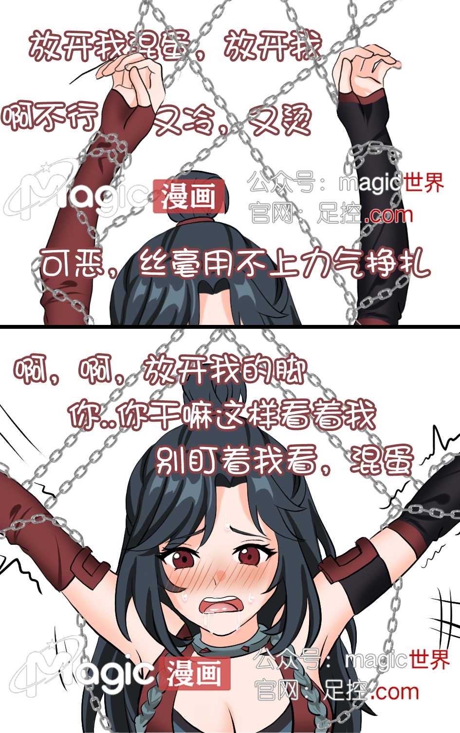 王者痒罚室（阿珂篇） image number 19