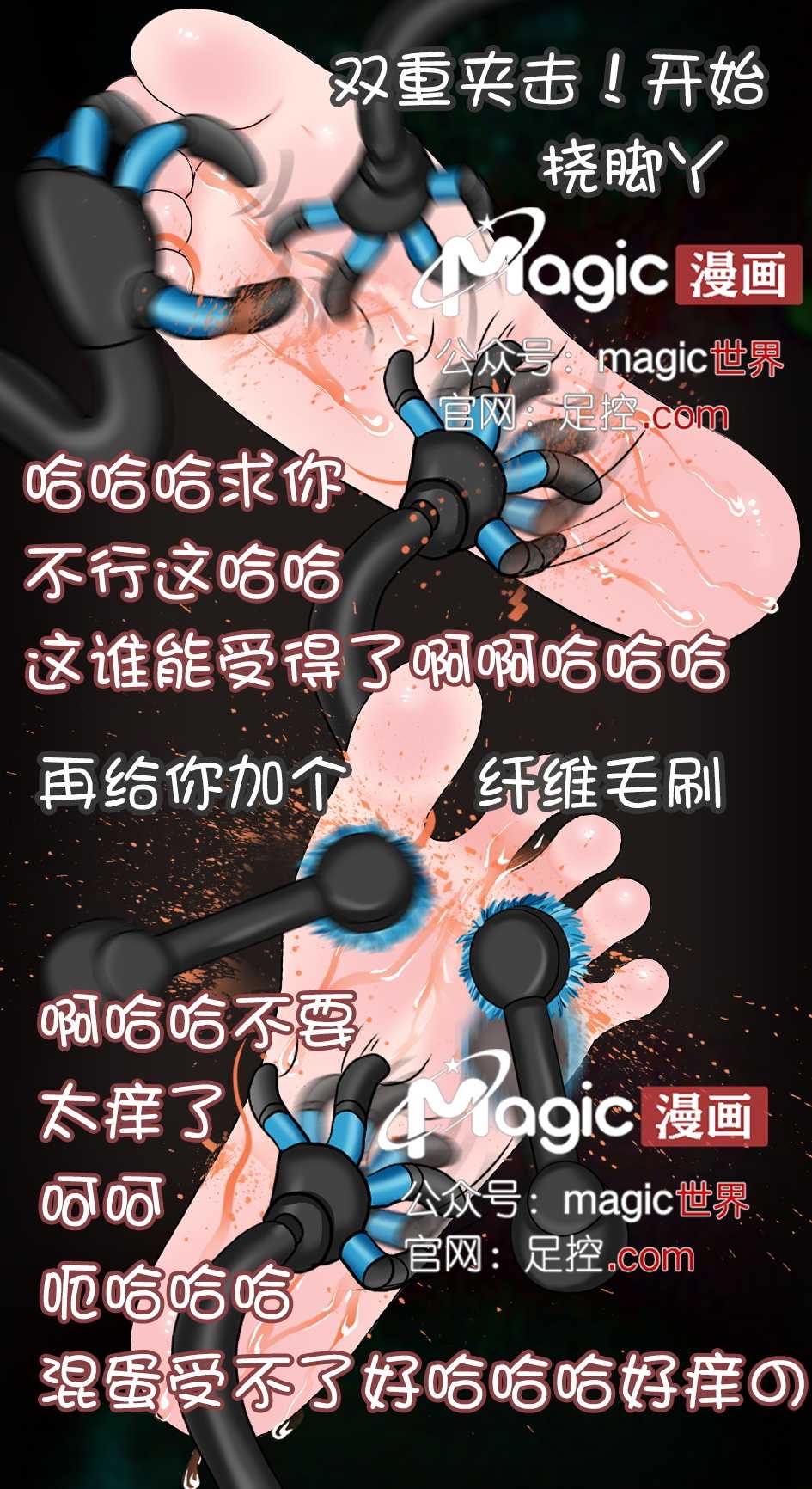 王者痒罚室（阿珂篇） image number 21