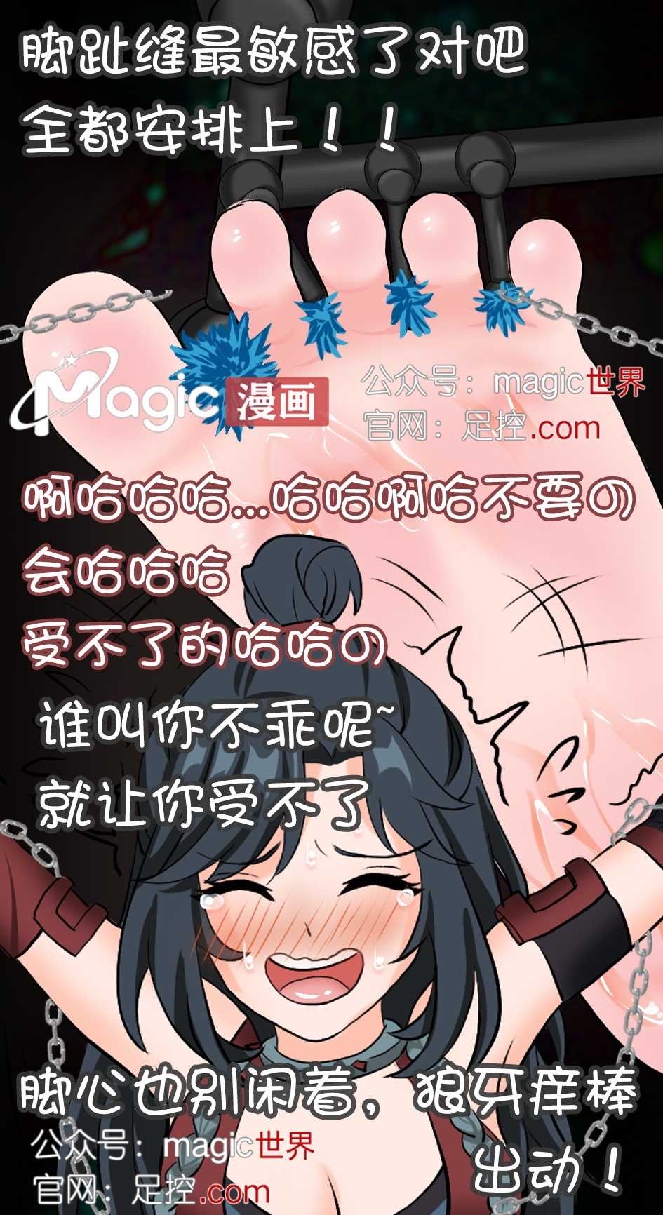 王者痒罚室（阿珂篇） image number 25