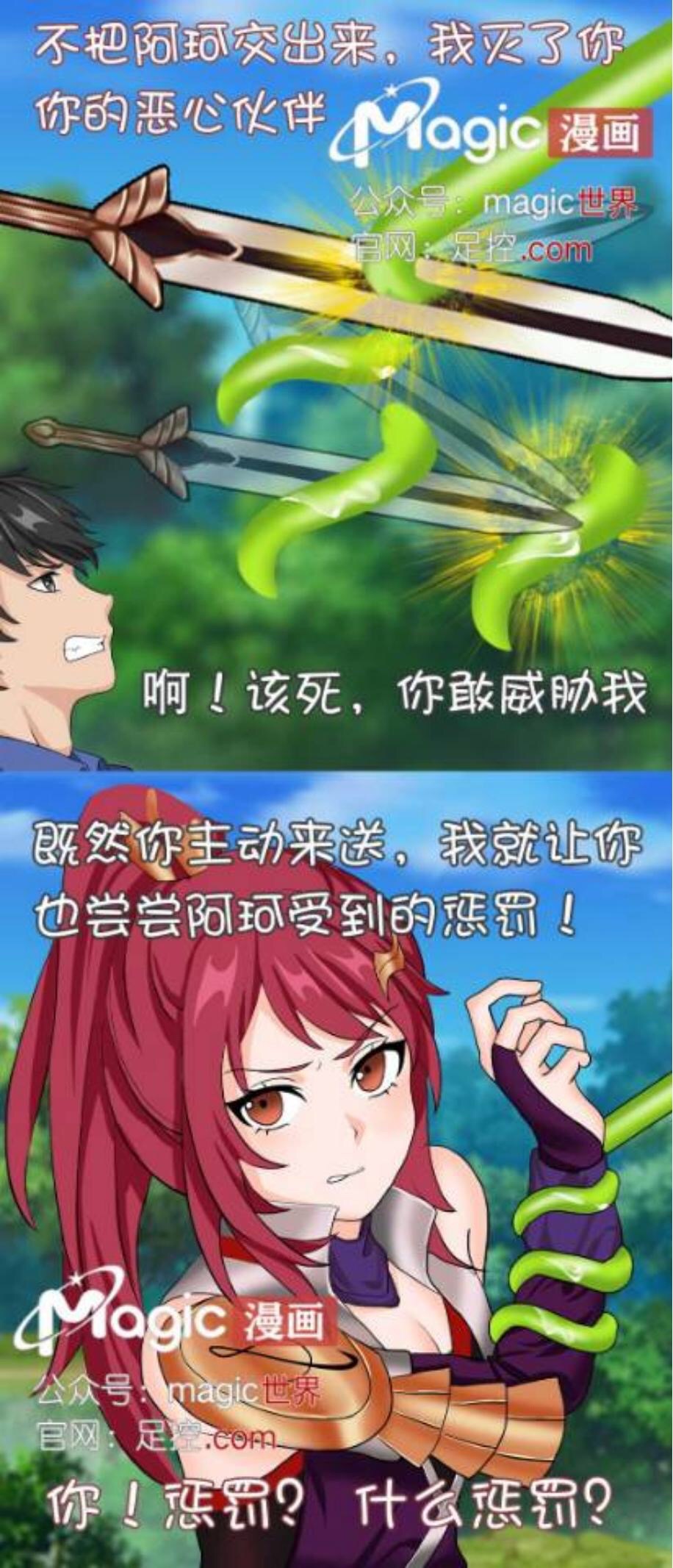 王者痒罚室（花木兰篇） 画像番号 1