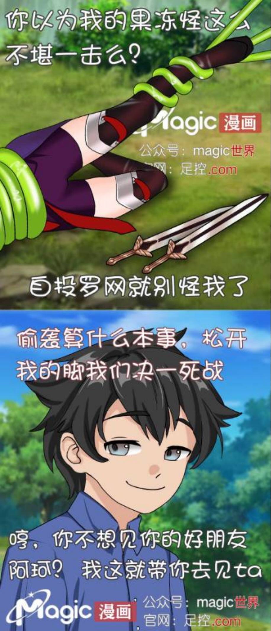 王者痒罚室（花木兰篇） 画像番号 2