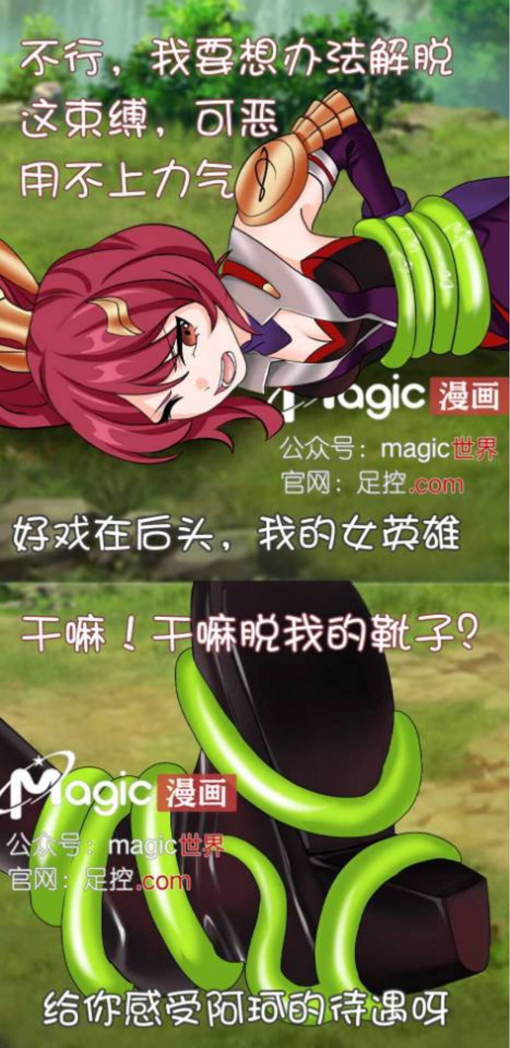 王者痒罚室（花木兰篇） 画像番号 3