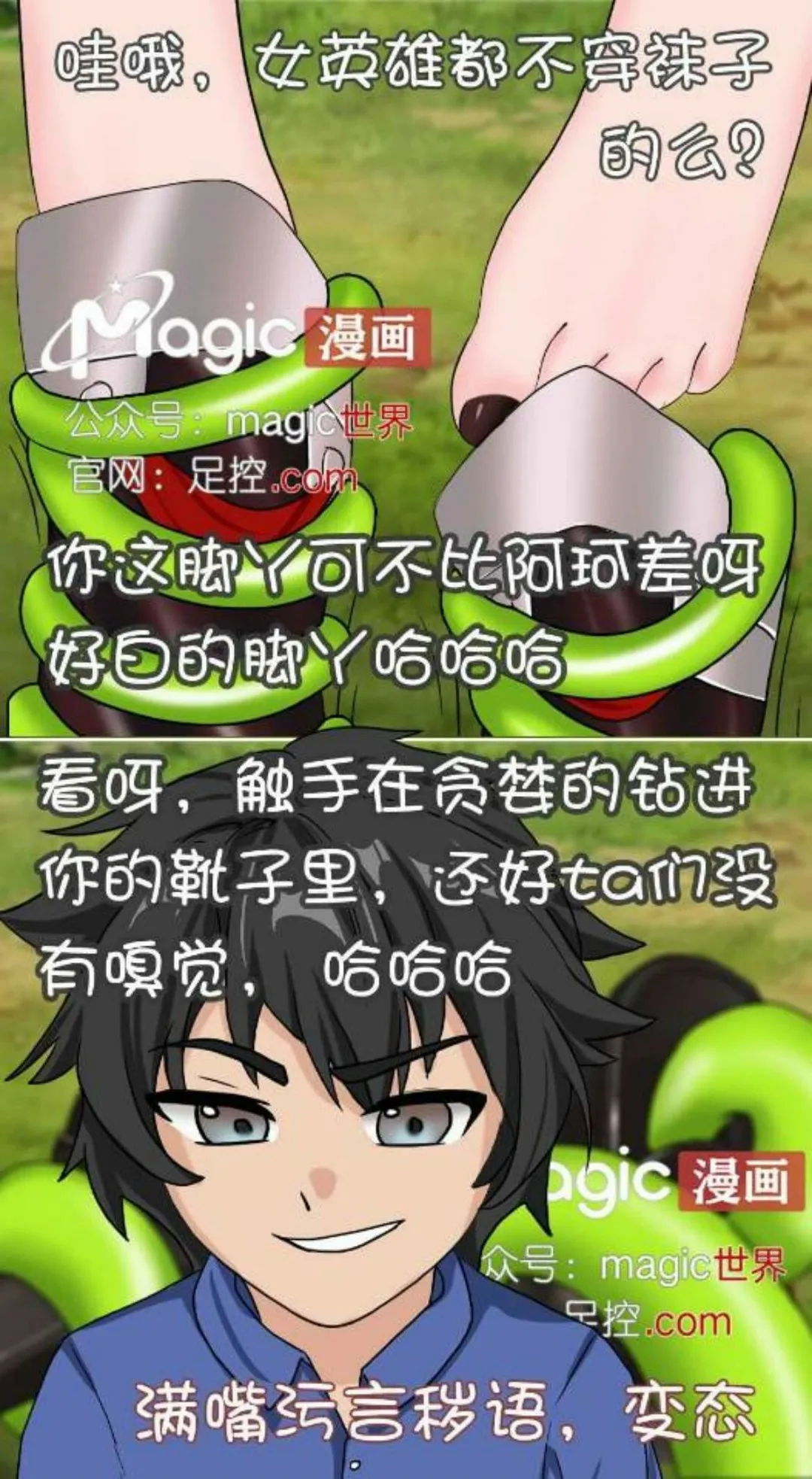 王者痒罚室（花木兰篇） 画像番号 4