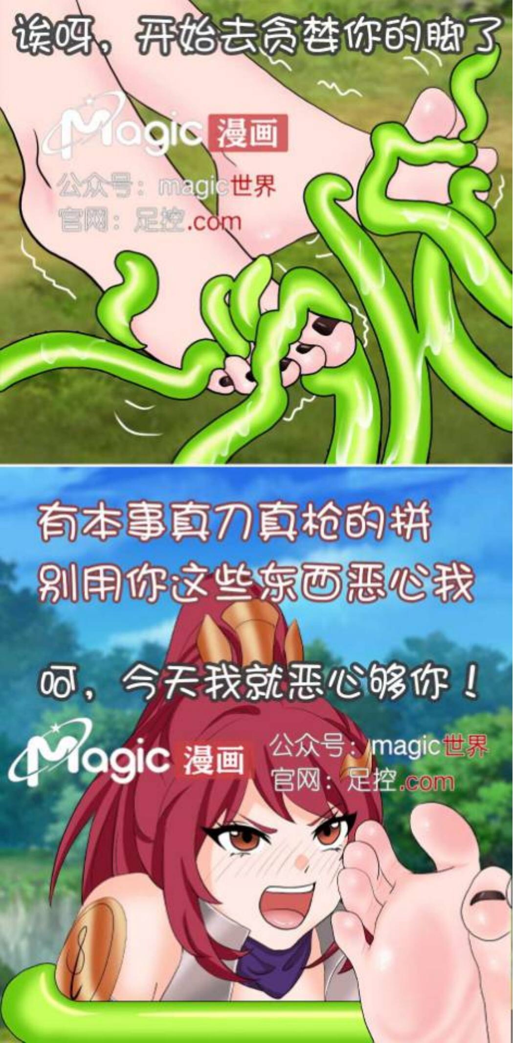 王者痒罚室（花木兰篇） 画像番号 5