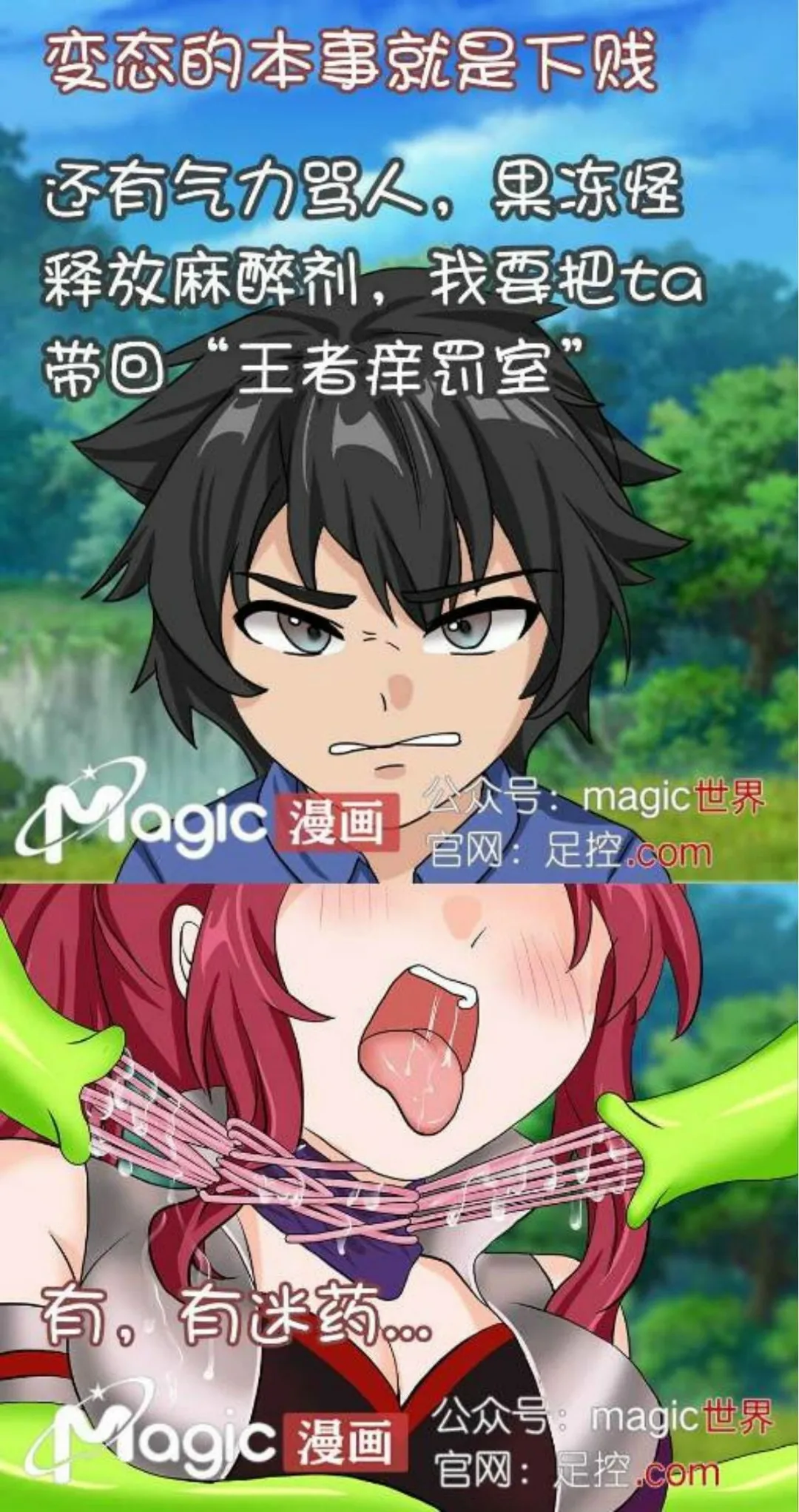 王者痒罚室（花木兰篇） 画像番号 6