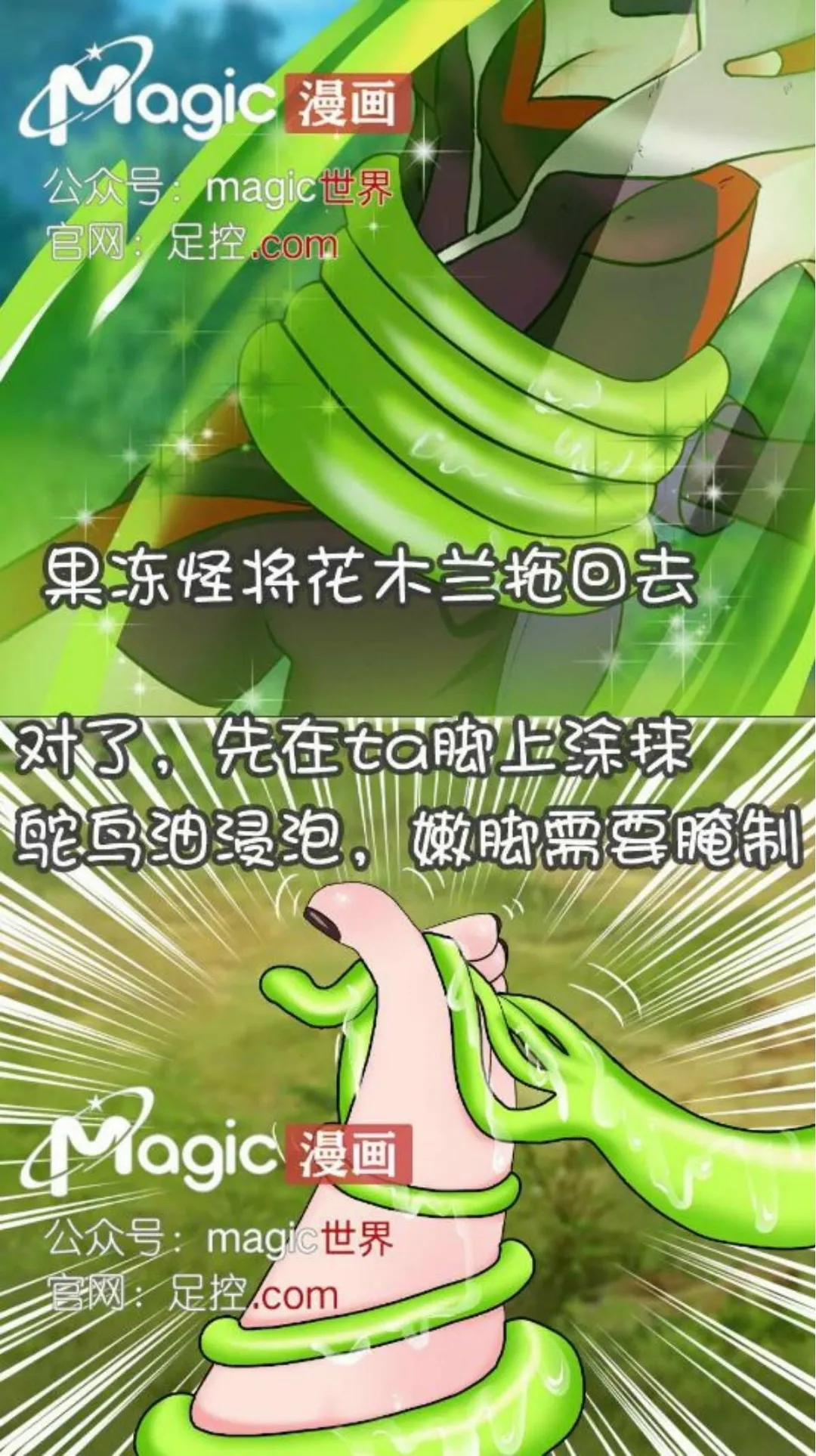 王者痒罚室（花木兰篇） 画像番号 7