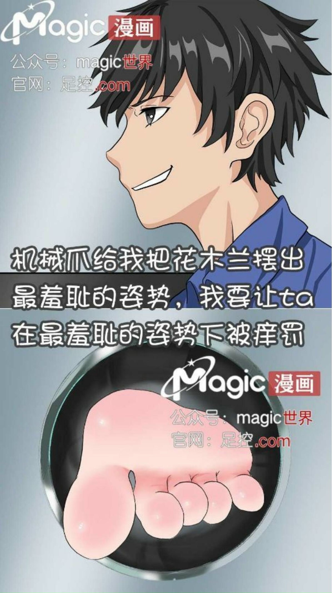 王者痒罚室（花木兰篇） 画像番号 9