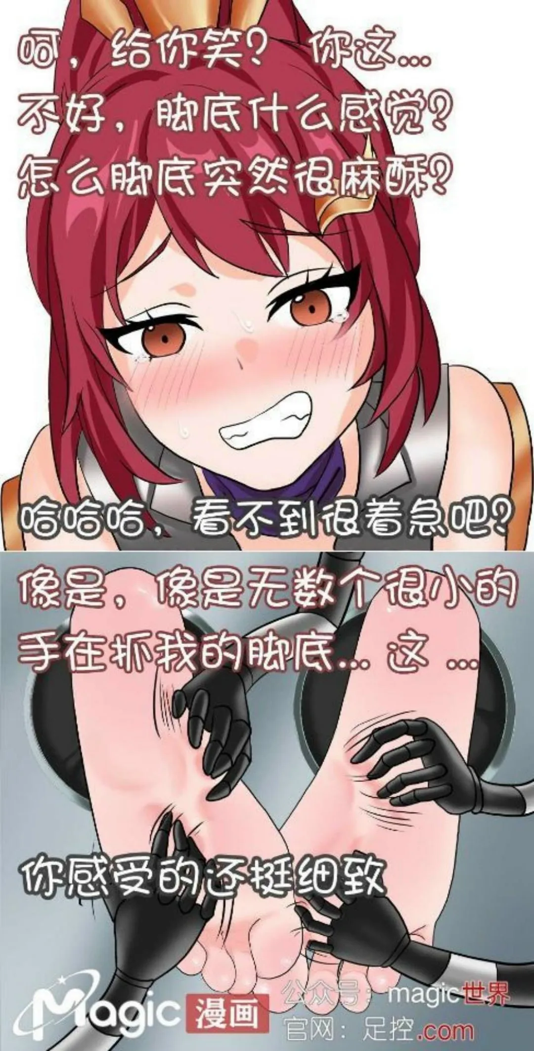 王者痒罚室（花木兰篇） 画像番号 10