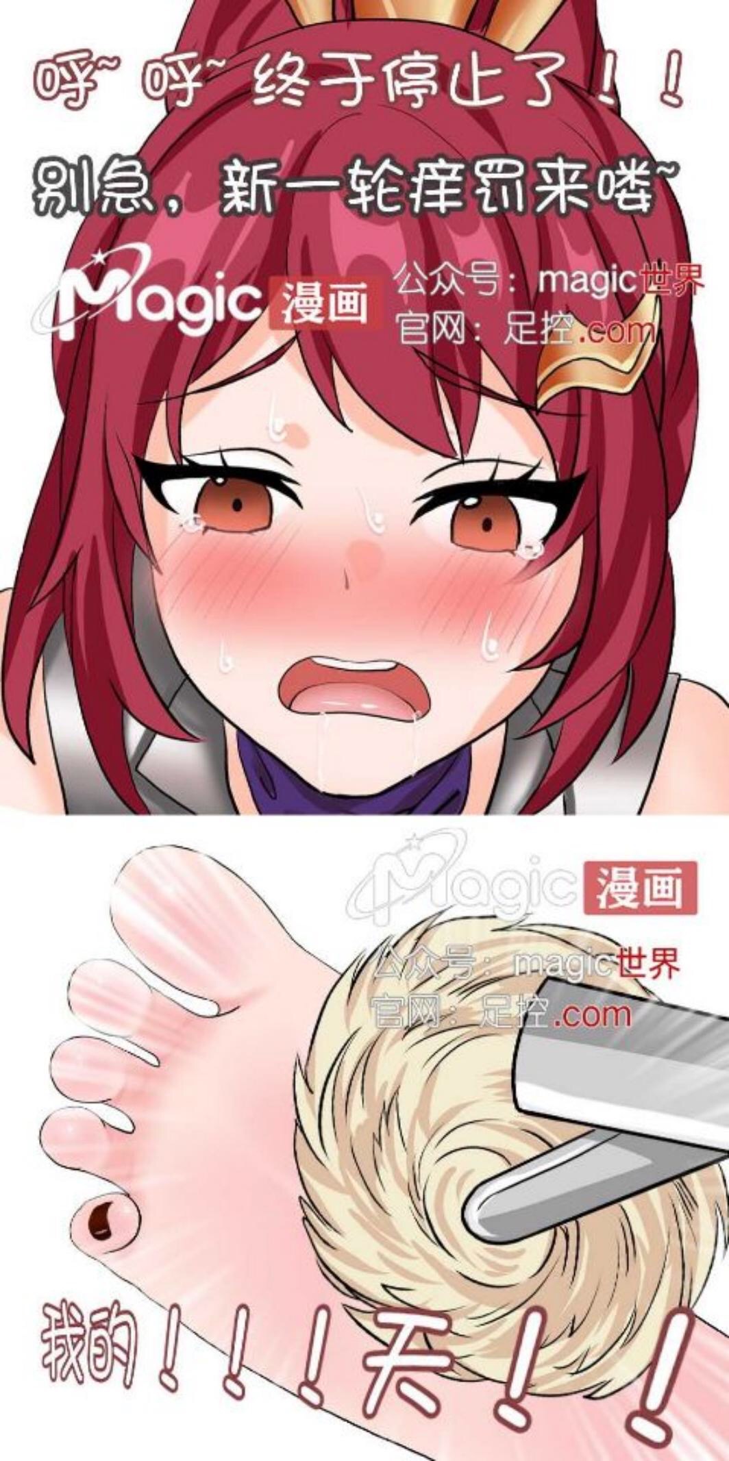 王者痒罚室（花木兰篇） 画像番号 12