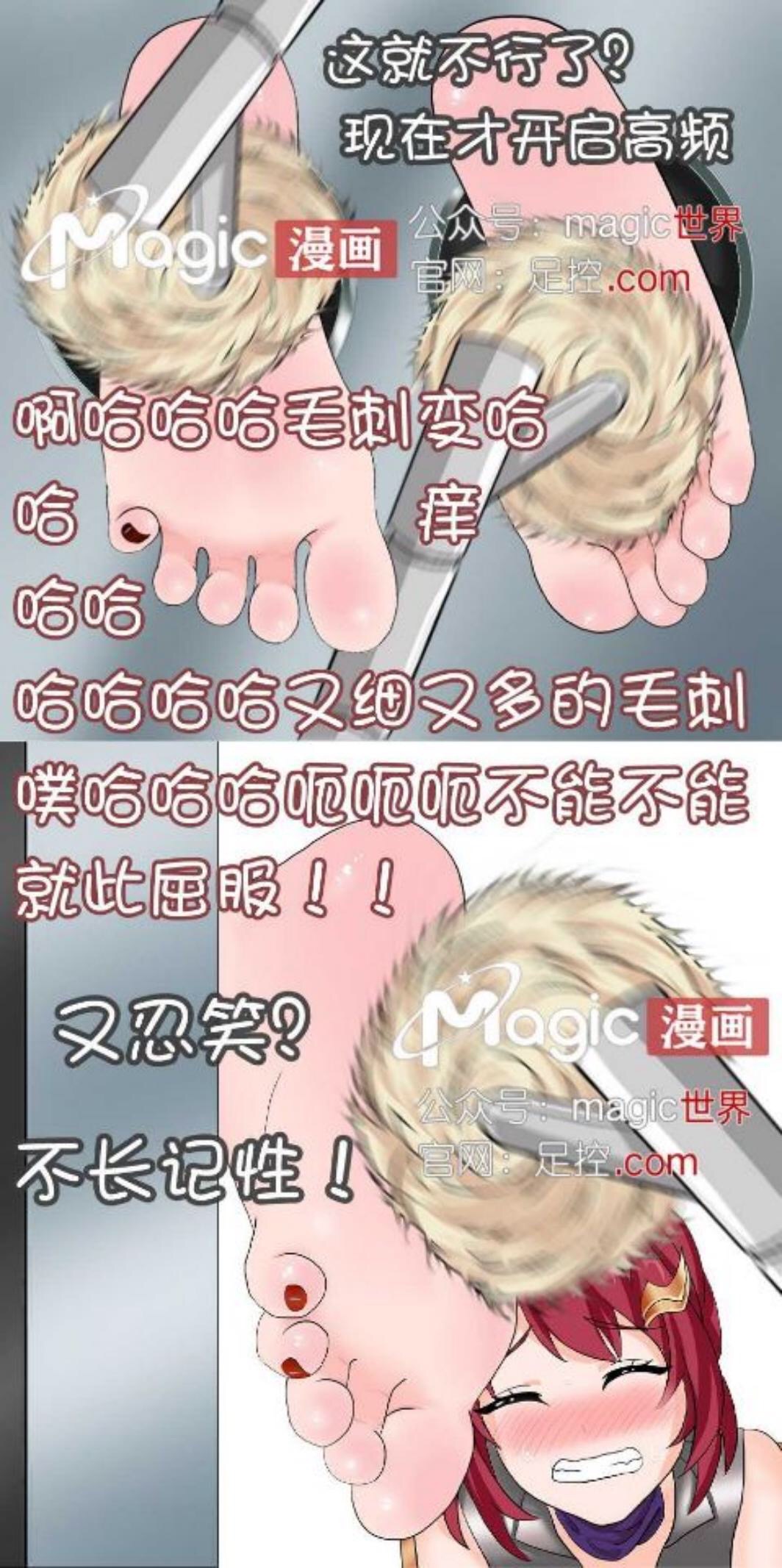 王者痒罚室（花木兰篇） 画像番号 13