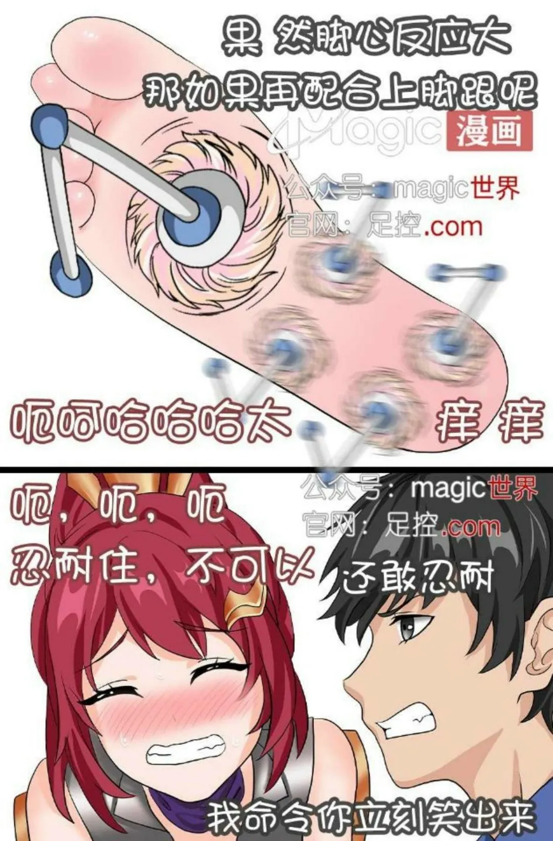 王者痒罚室（花木兰篇） 画像番号 15