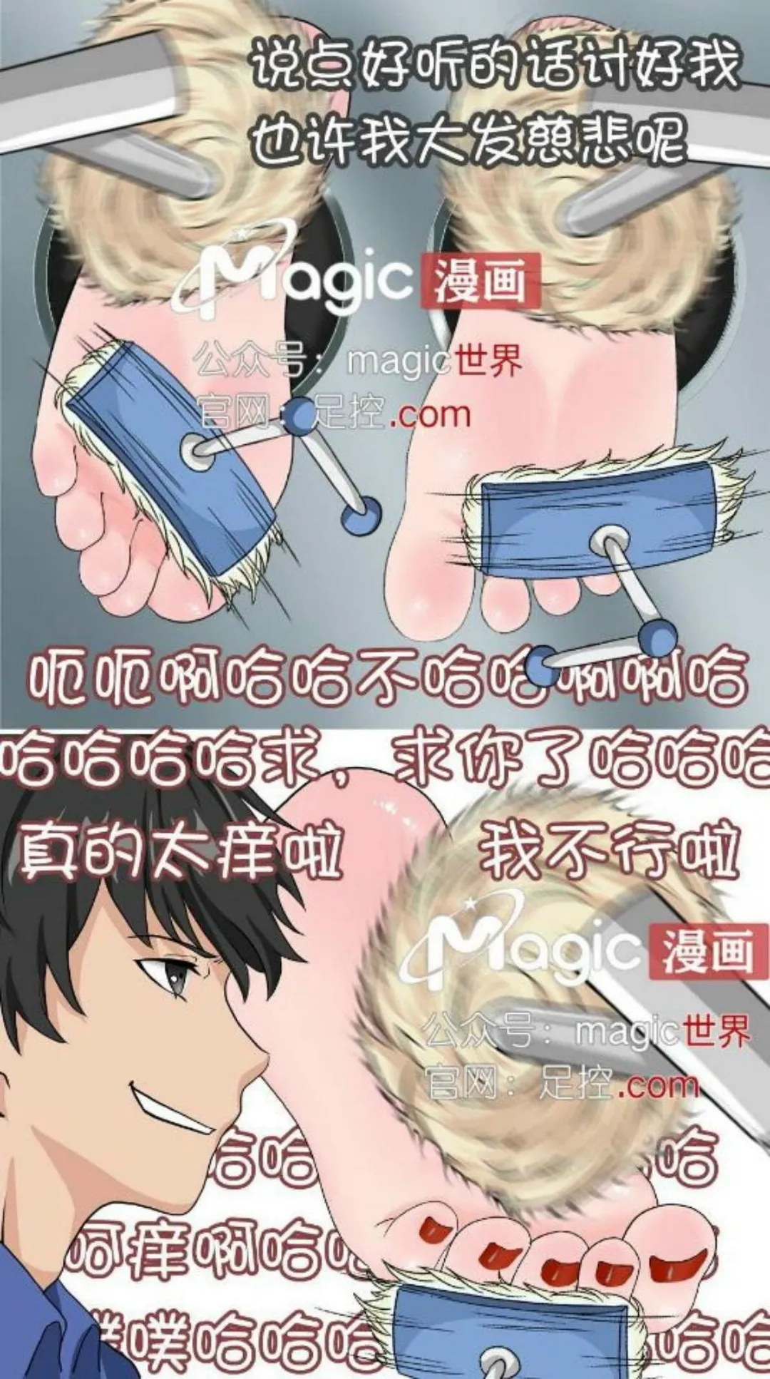 王者痒罚室（花木兰篇） 画像番号 16